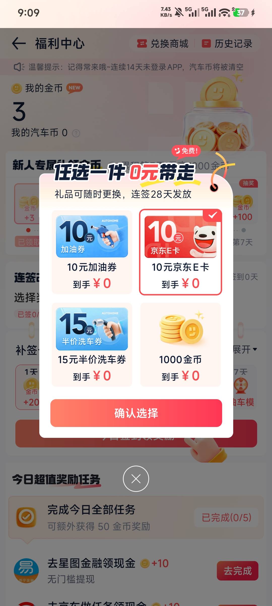 兄弟们快到手了

44 / 作者:外卖券找我套 / 