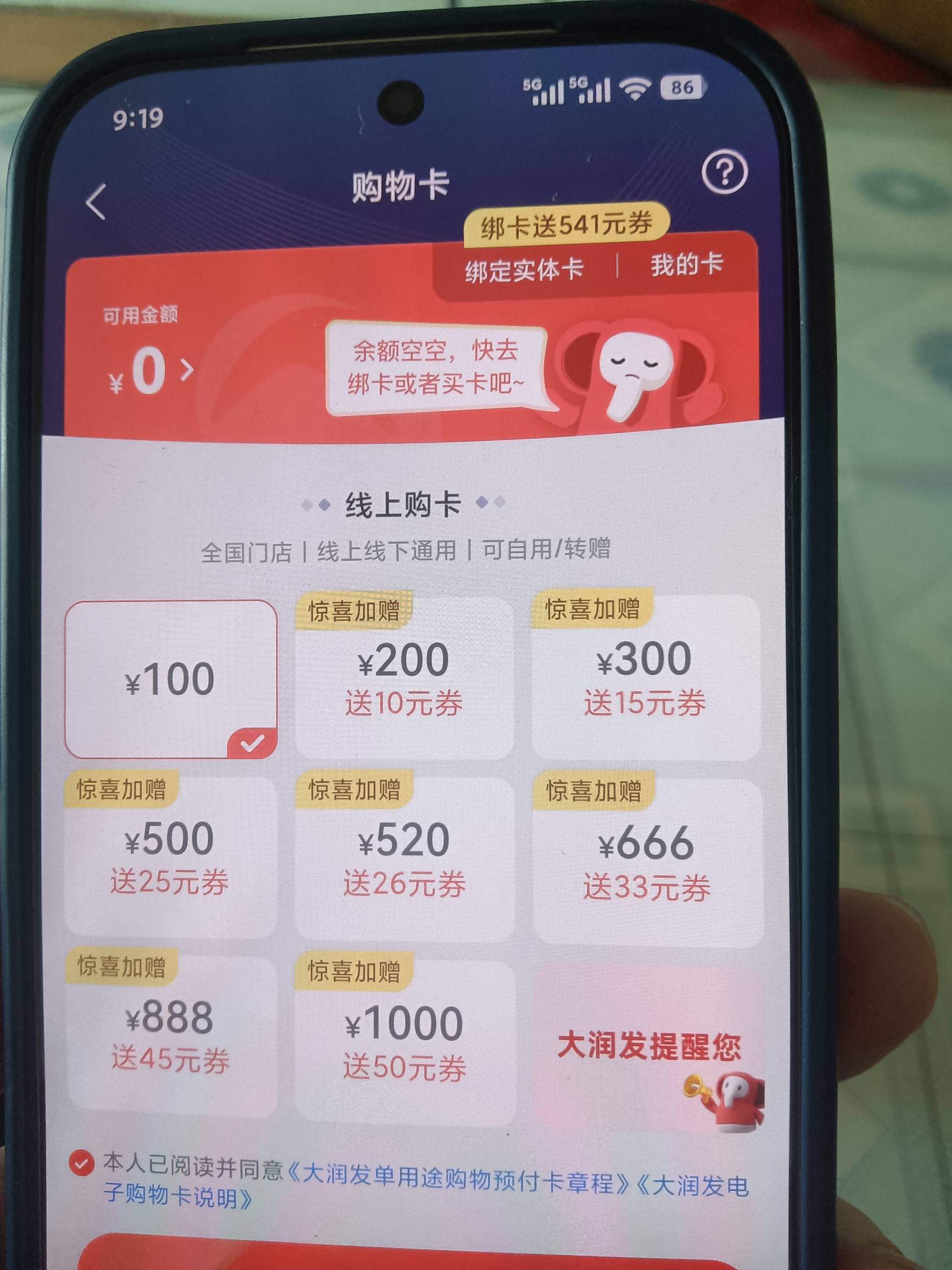 老哥们大润发是买这个吗？求求了教教我带我吃一口吧

33 / 作者:背包梦想 / 