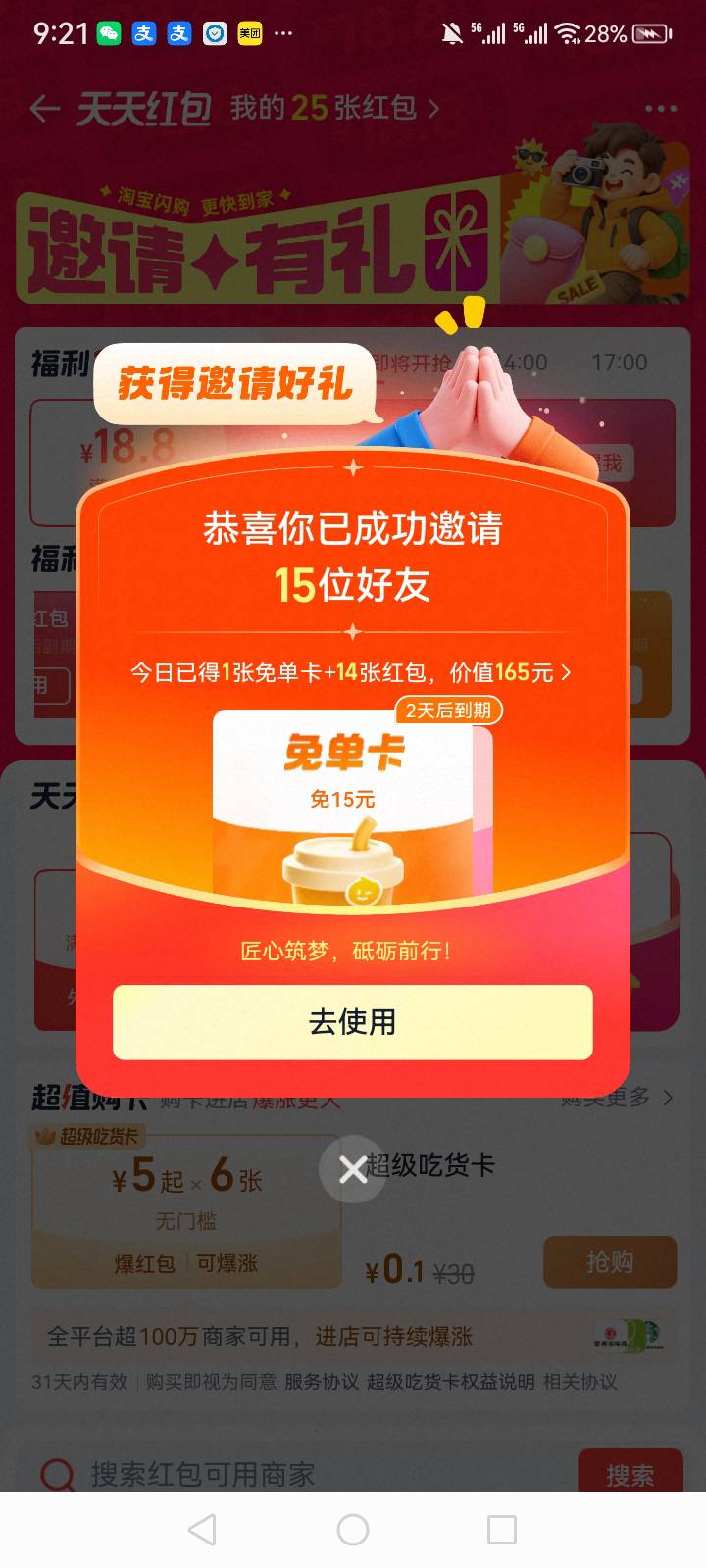 又到周末了

33 / 作者:中国银行在线客服 / 