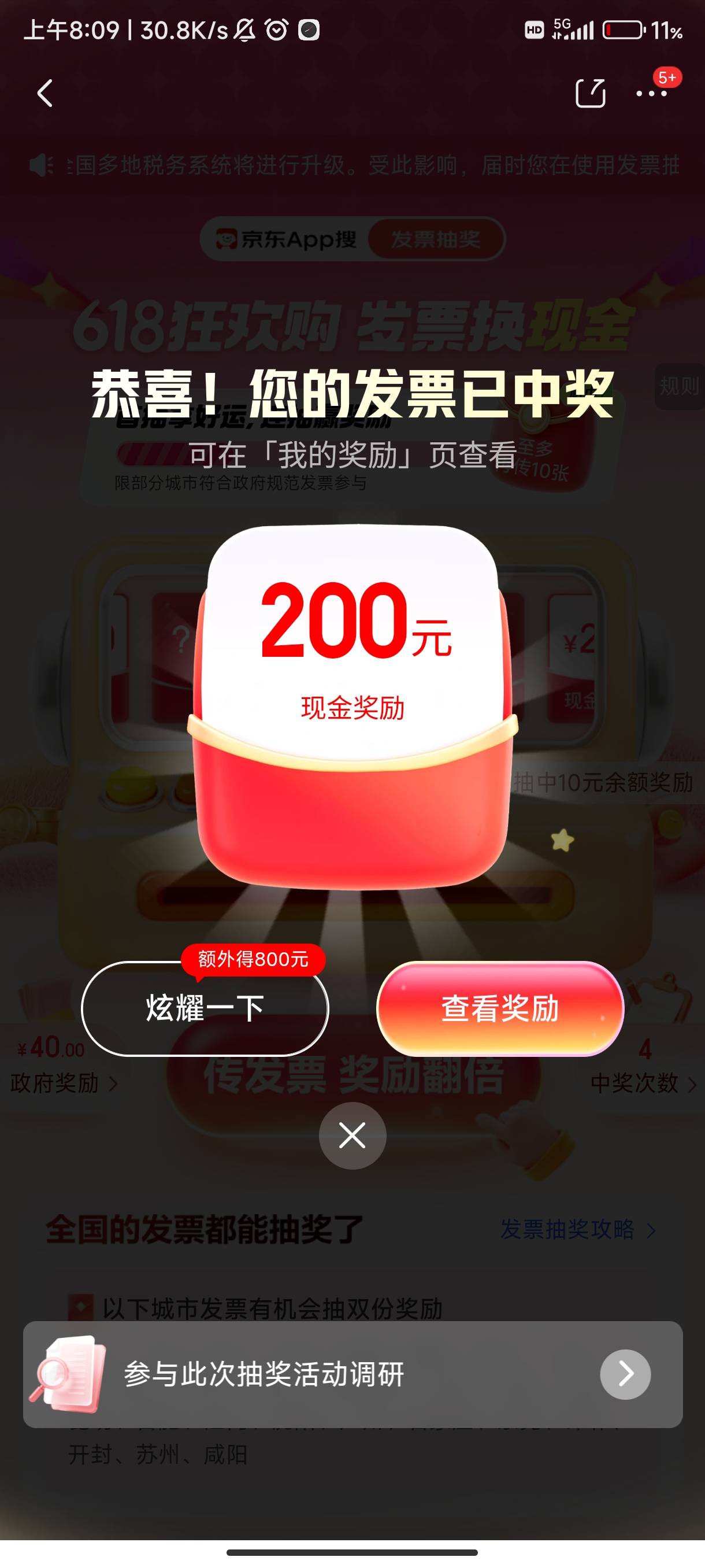 北京赶了末班车 一早上5平台中了450 还有4，5个10的可以忽略不计 差不多500



1 / 作者:水星没有水星记 / 
