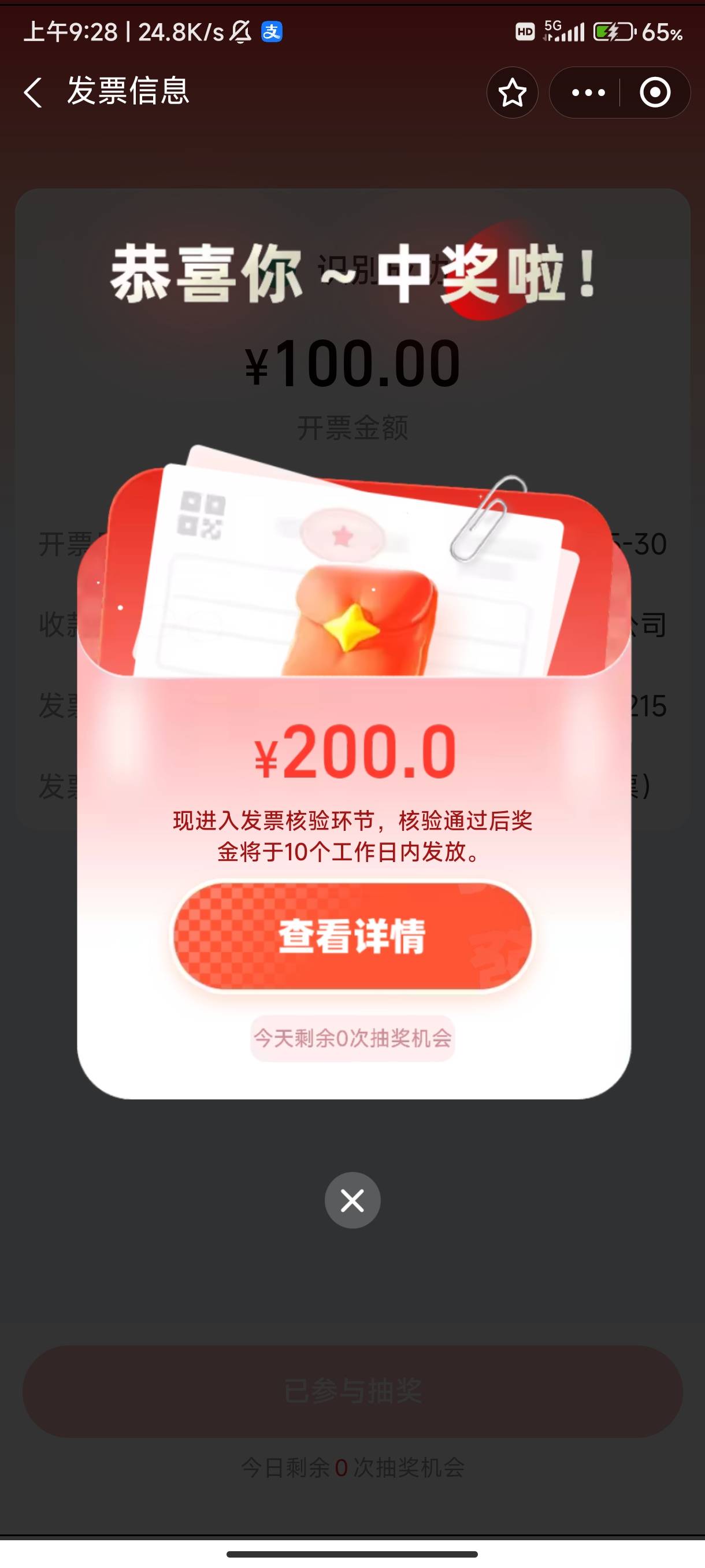北京赶了末班车 一早上5平台中了450 还有4，5个10的可以忽略不计 差不多500



57 / 作者:水星没有水星记 / 