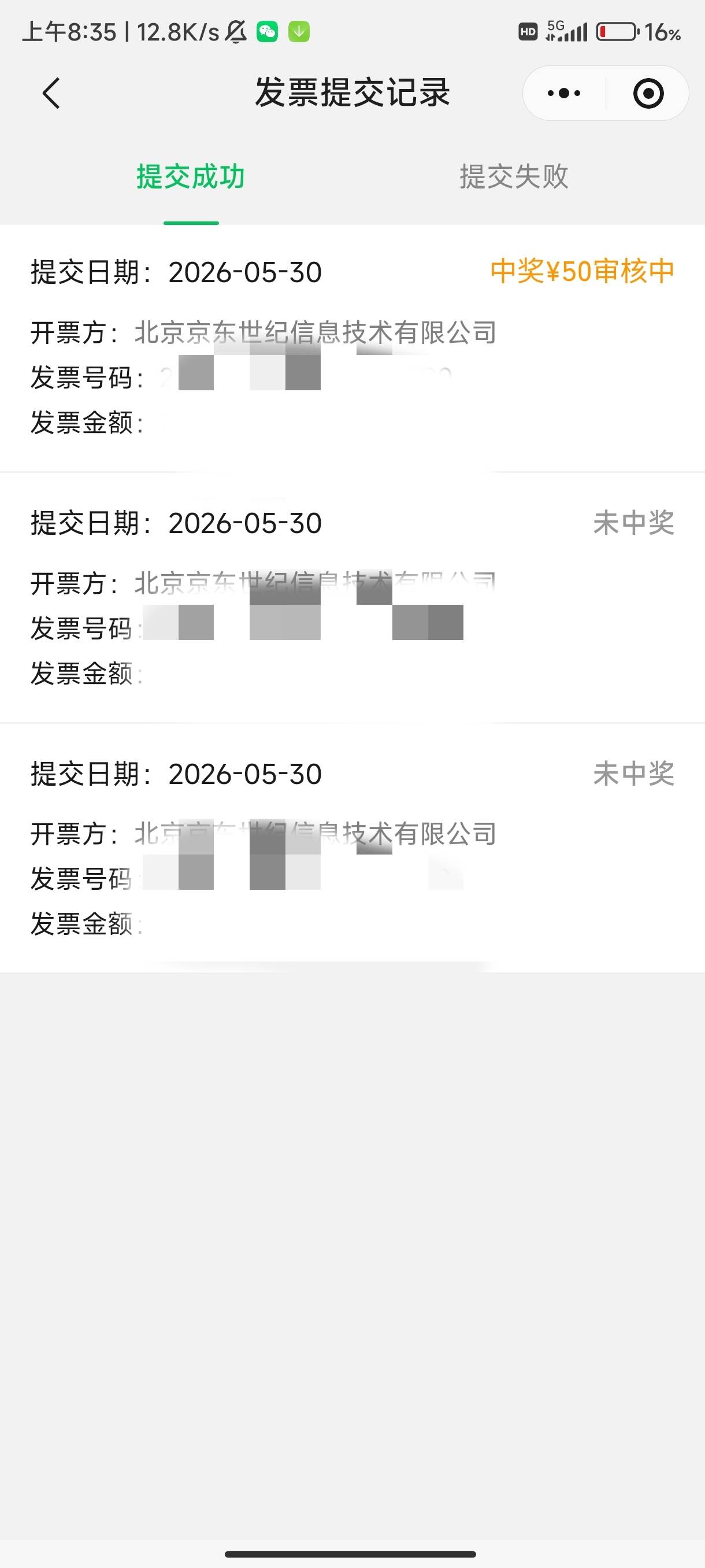 北京赶了末班车 一早上5平台中了450 还有4，5个10的可以忽略不计 差不多500



55 / 作者:水星没有水星记 / 