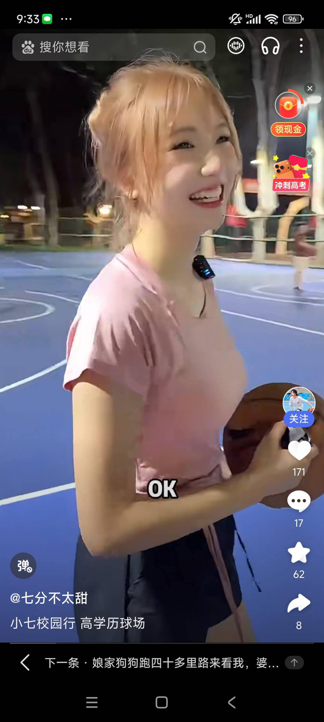 老哥们，快手极速版最多可以几个号看广告提现
同一个人

61 / 作者:玉麒麟8 / 