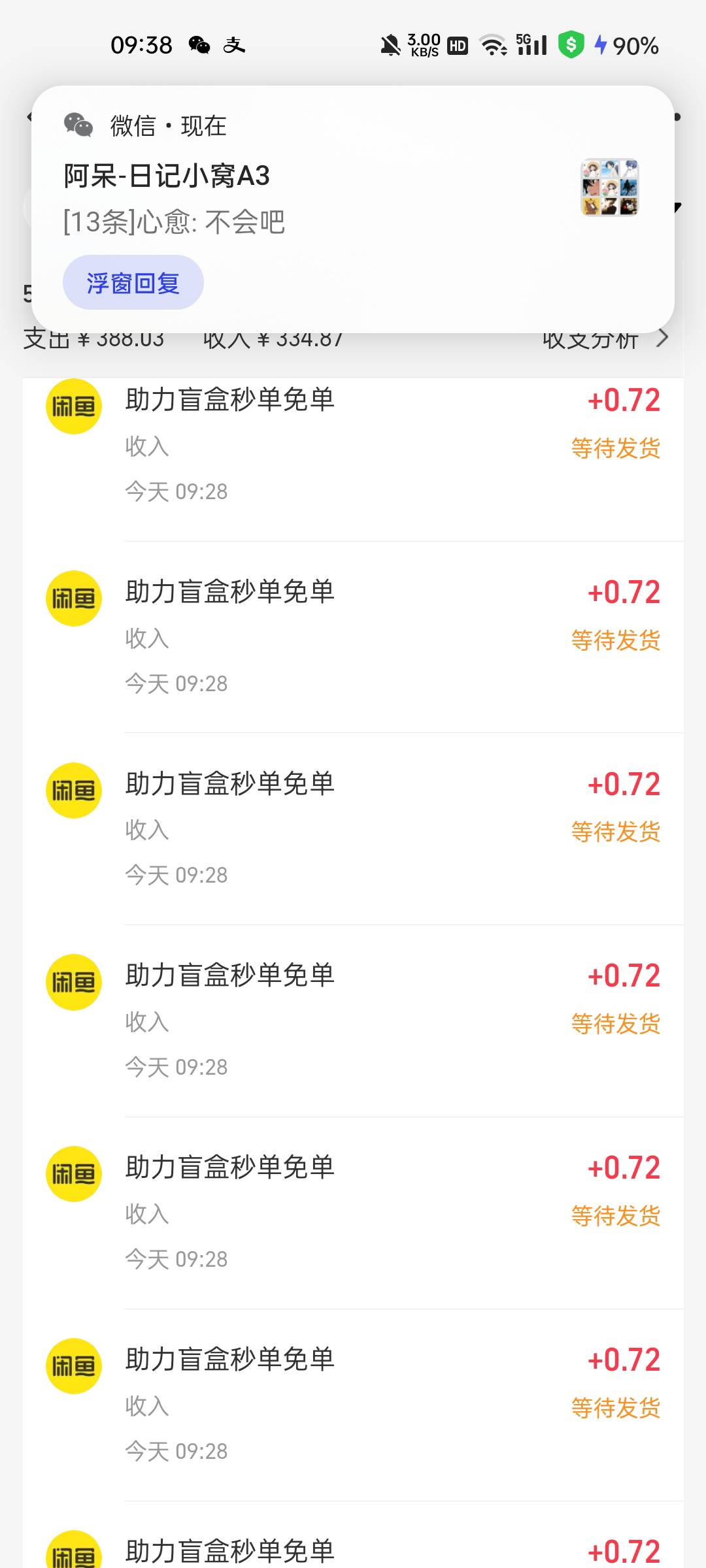 今天我要搞1000单闪购，我已经花钱买了10个群码了

98 / 作者:刘浩存～ / 