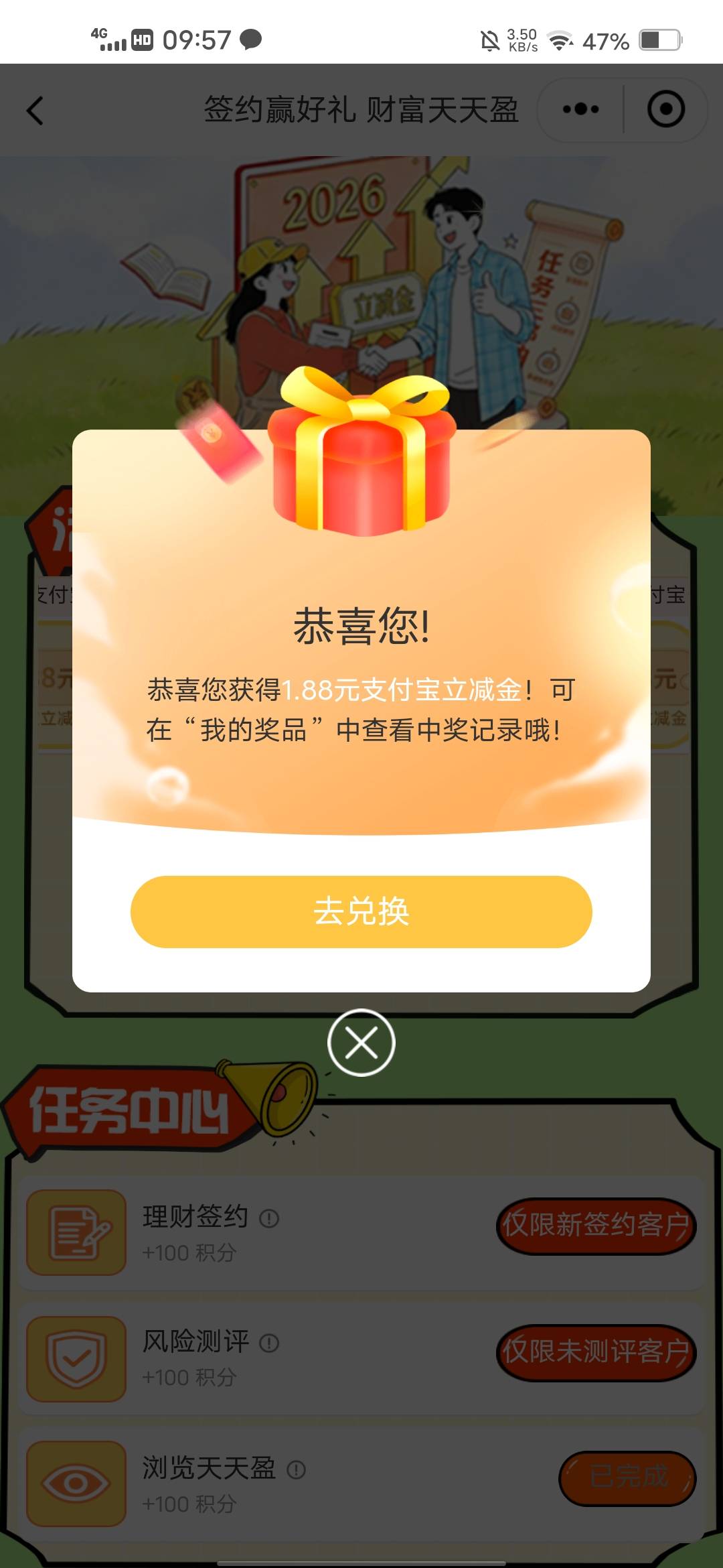 邮政银行：抽最高8.88元支付宝立减金
路径：打开邮政手机银行/活动专区/往下拉点击/中17 / 作者:挂壁哥 / 