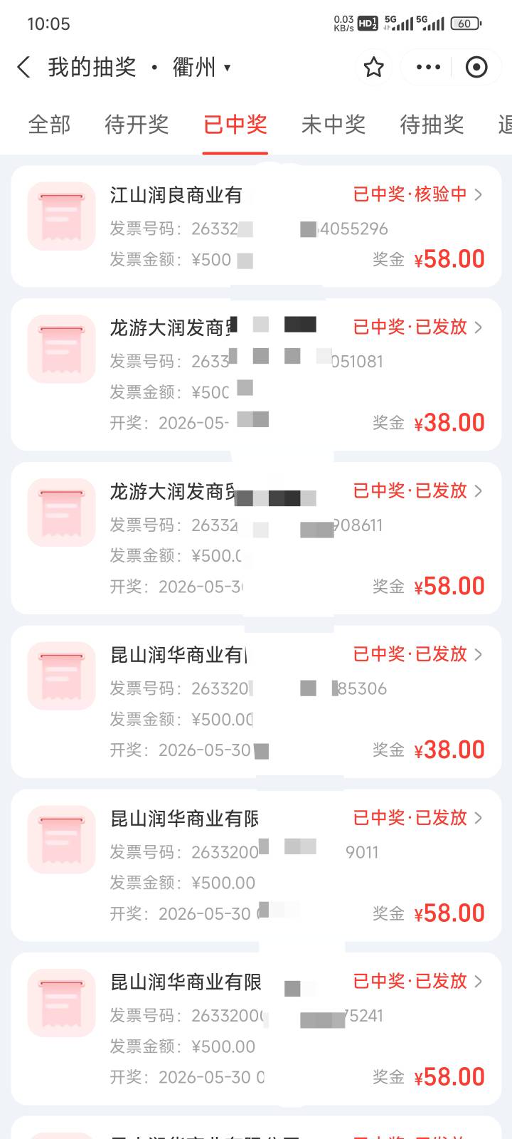 衢州三大金刚全都复活，差1张结果9900了 算了
开票都不快，等着 能出就行

53 / 作者:都没给你 / 