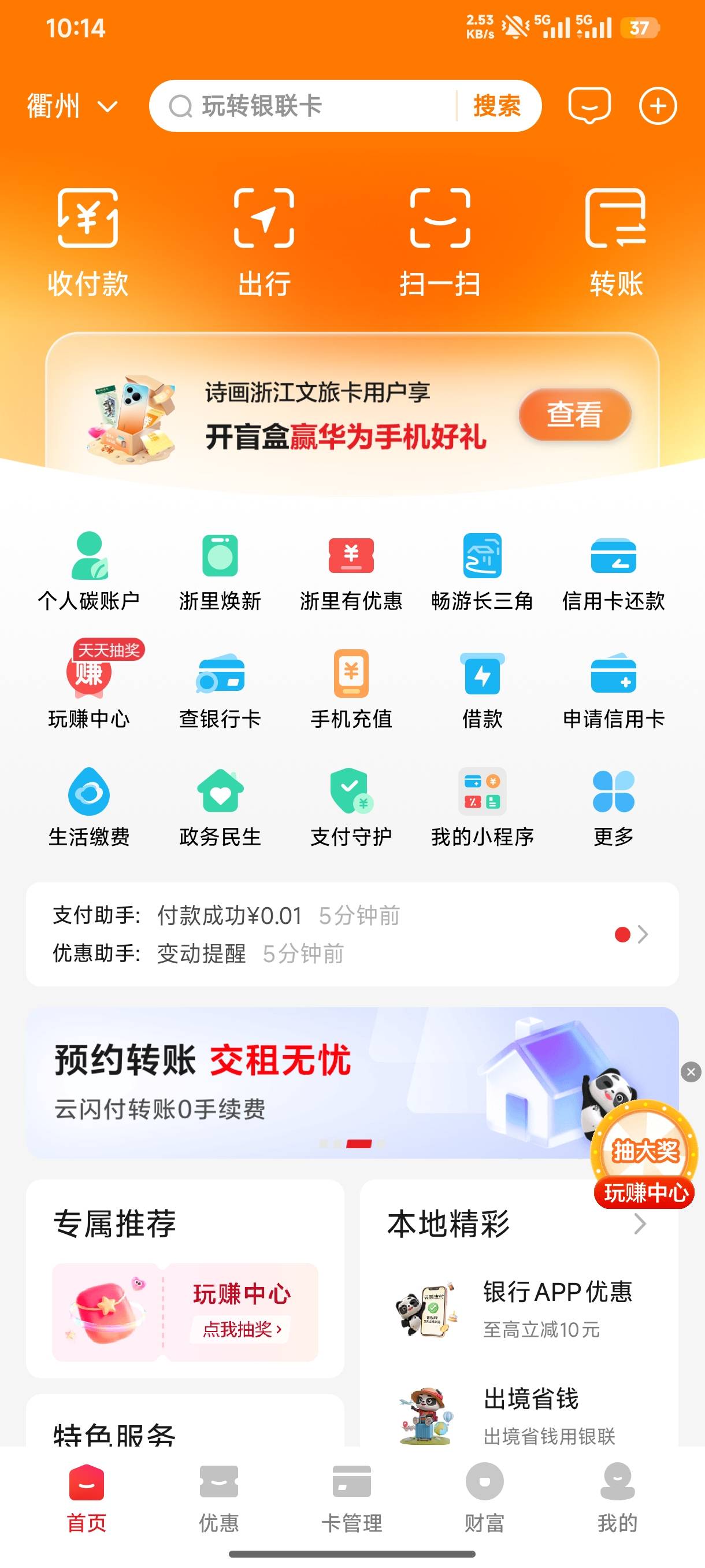 衢州在哪里抽奖呢？少妇找不到抽奖入口呀

78 / 作者:半丷半 / 