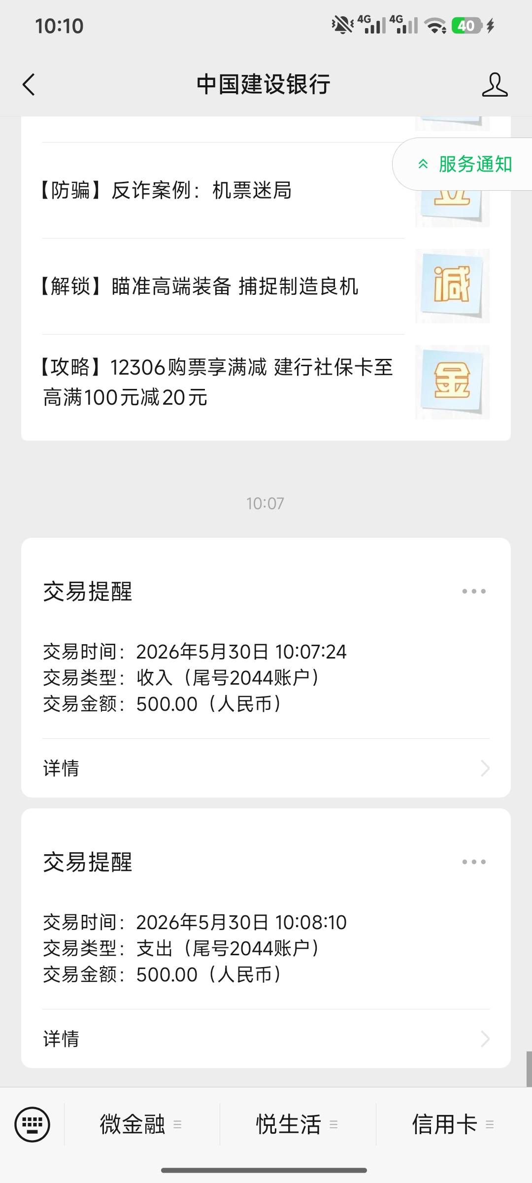时光分期下款之前一直注销重填资料不出额度后面换了新...11 / 作者:花酒 / 