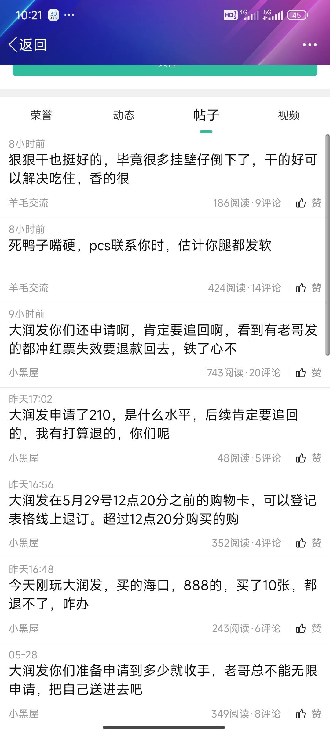 你自己都在撸一天天就在卡农刷存在感。，举报你就举报呗。还发出来天天刷屏。有那时间51 / 作者:此刻已皓月当空 / 