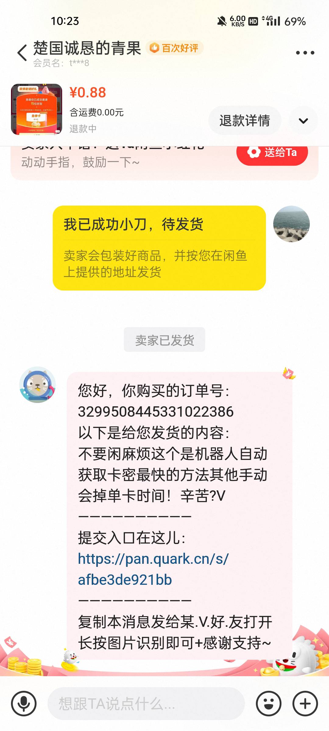去鱼买几个免单卡，用他链接卖就行，我卖了200多单了被制裁了


52 / 作者:刘浩存～ / 