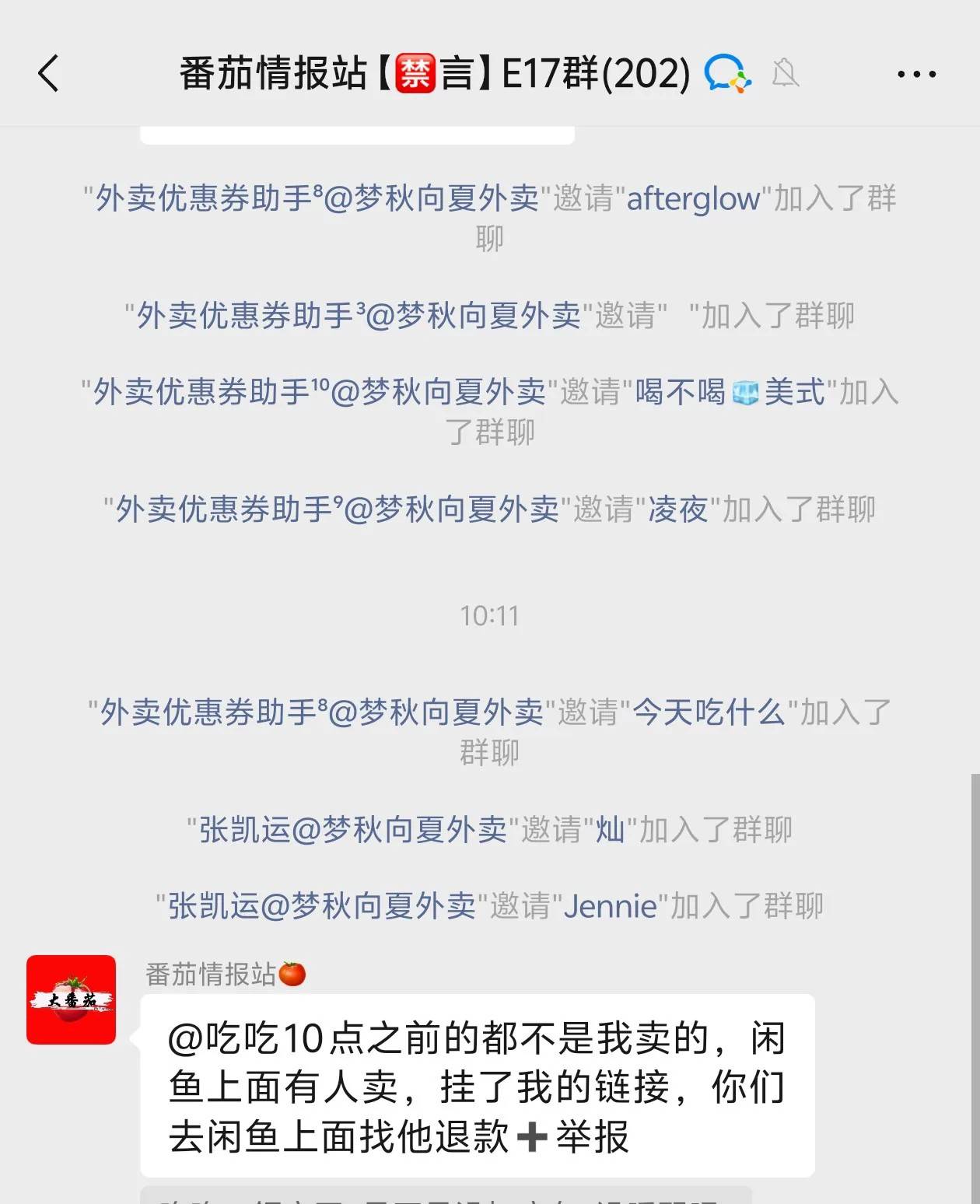 去鱼买几个免单卡，用他链接卖就行，我卖了200多单了被制裁了


89 / 作者:刘浩存～ / 