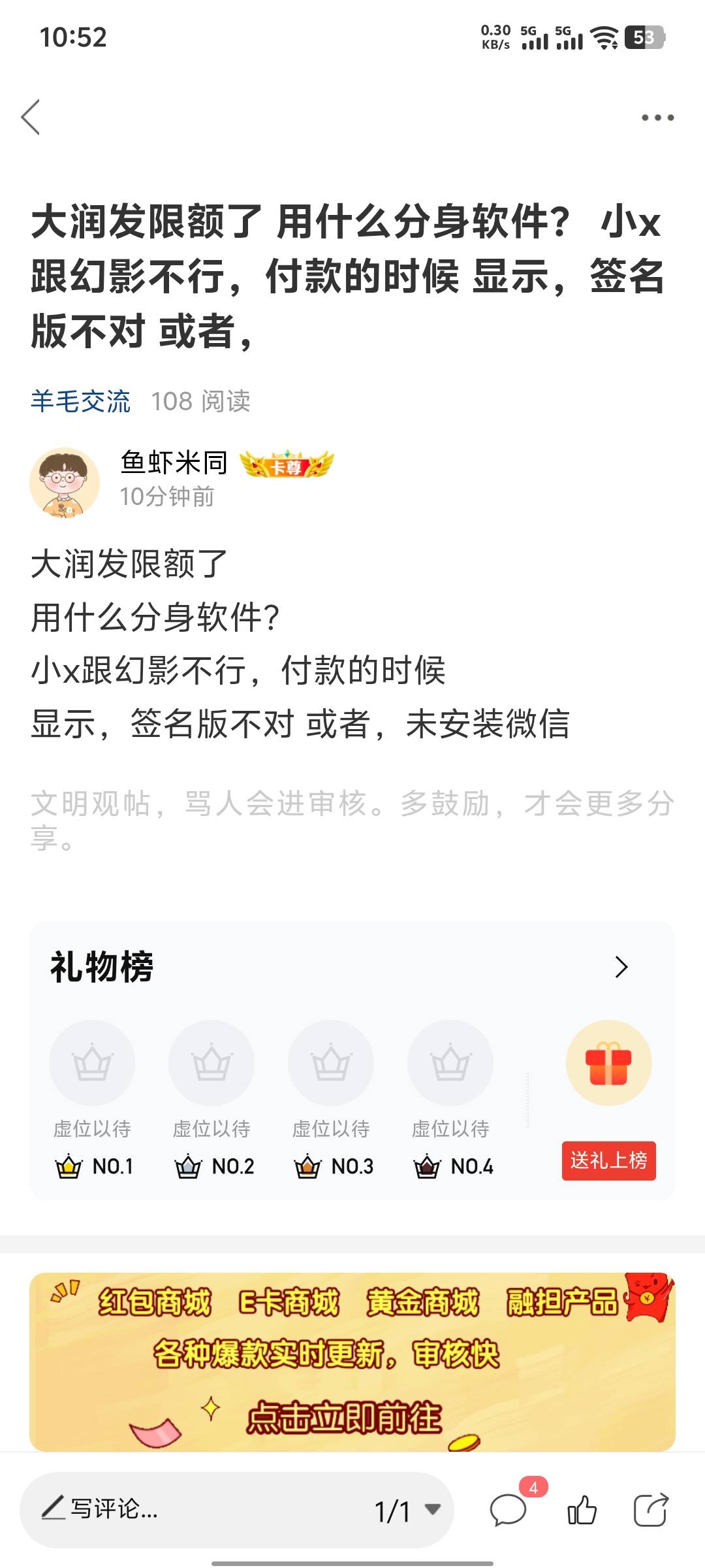 有没有懂得老哥？用哪个分身？

57 / 作者:鱼虾米同 / 