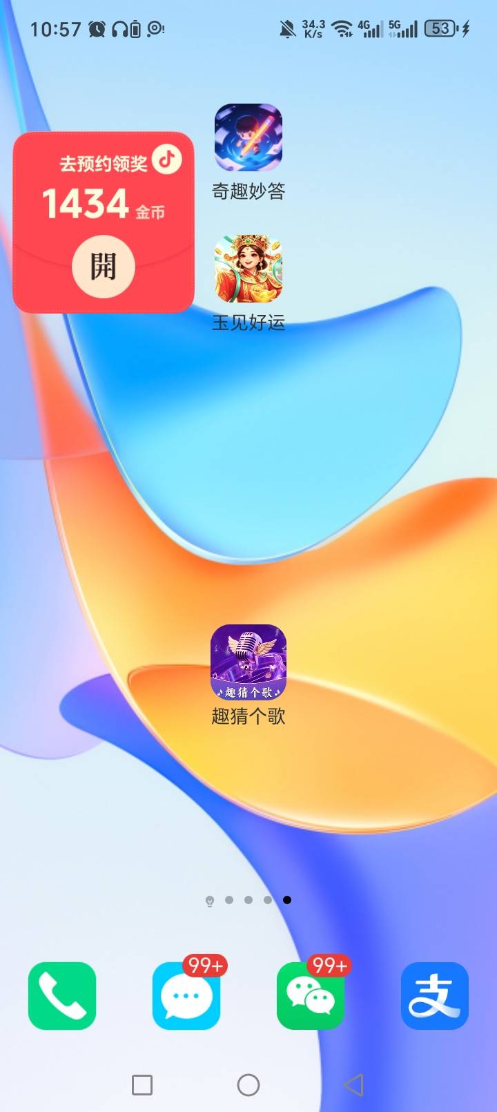 老哥们看过这个。趣猜个歌。提现能到账吗？，

8 / 作者:最美的huitou / 