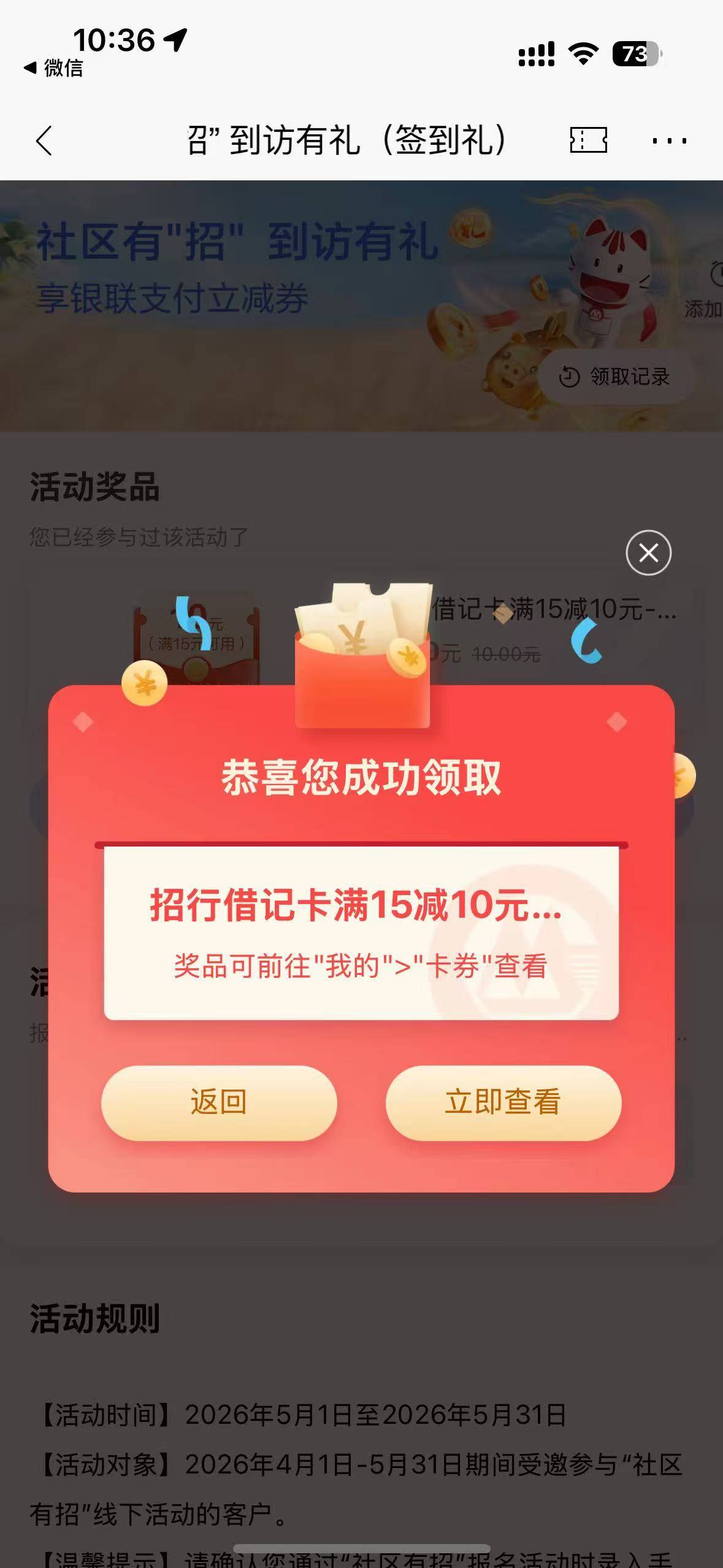 https://market.cmbchina.com/MPage/online/260522172908140/fmjy.html获取定位我一直64 / 作者:小小搬运工手慢无 / 