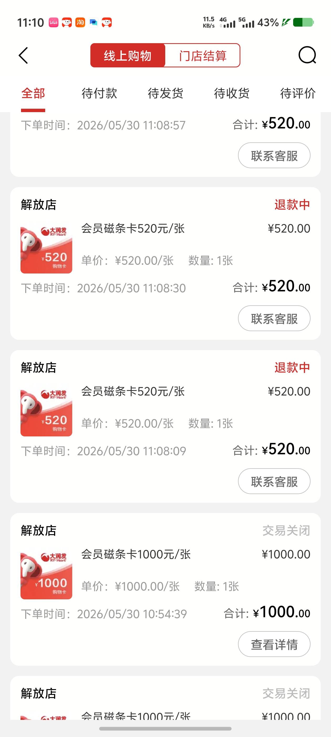 开封多久出啊。秒买秒退的。

99 / 作者:好烦躁好烦呀 / 