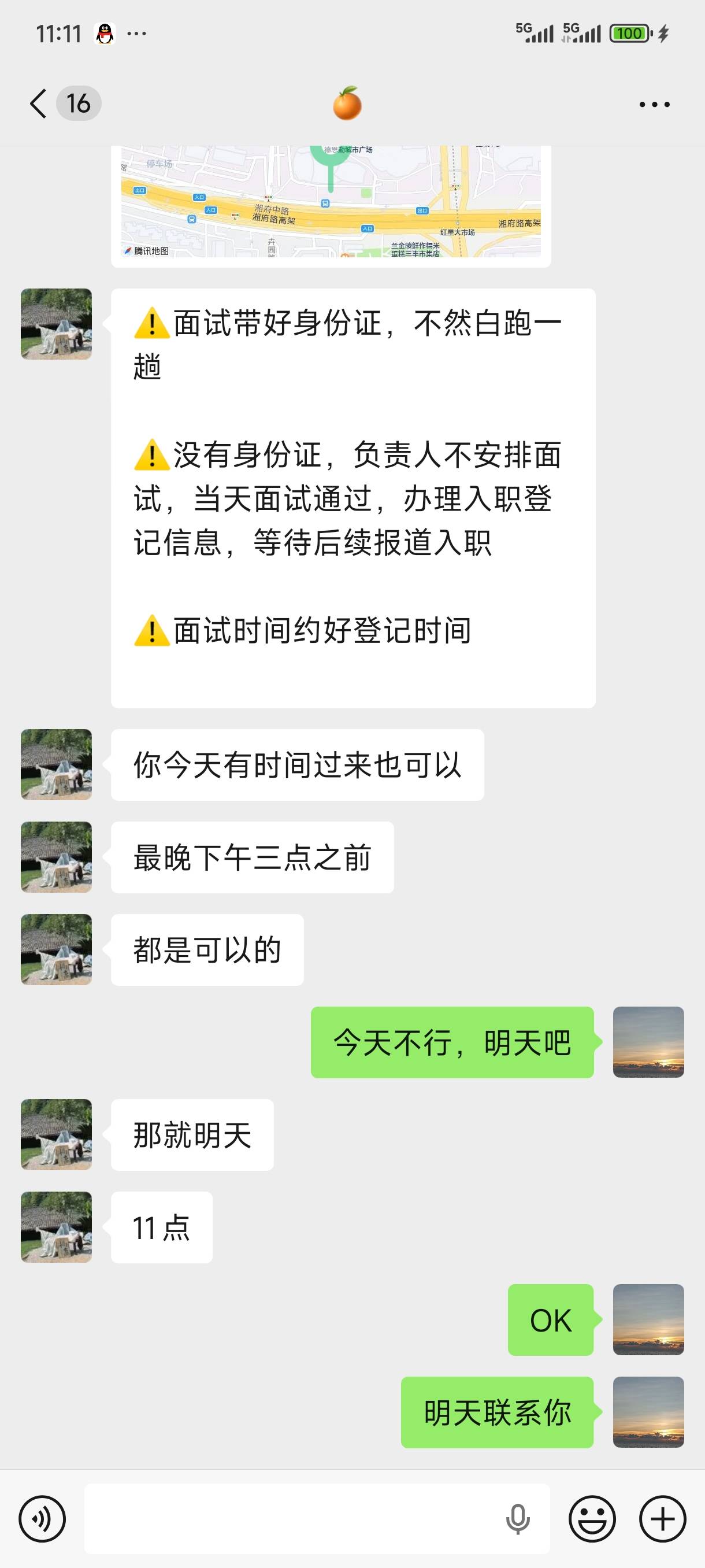 老哥们求助一下，日结挂b保安，这种有没有T路，没做过日结



45 / 作者:苏苏姐 / 