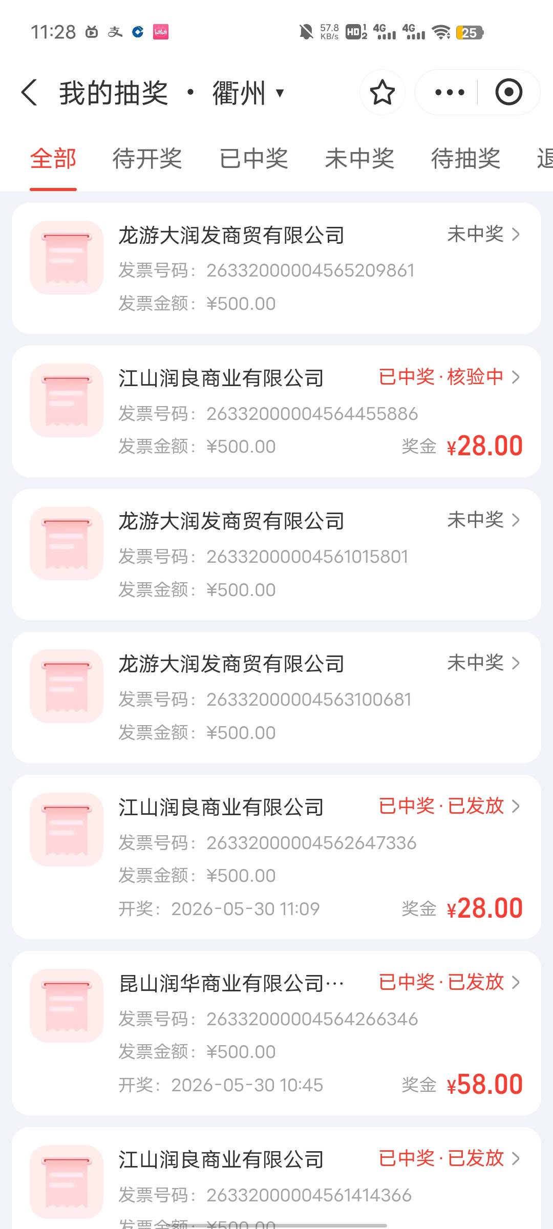 这龙游是不是有点问题？

69 / 作者:775jj / 