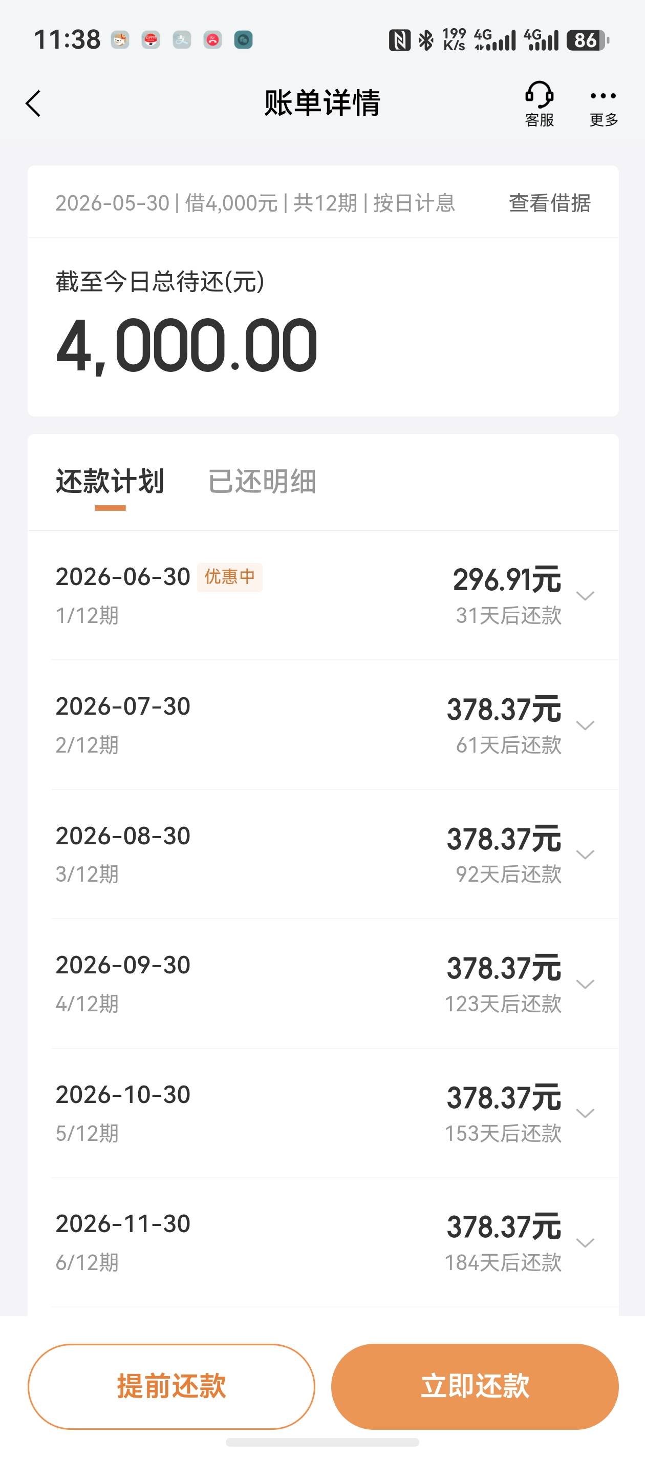 金条，还清后借不了，刚注销，小号申请给了4000秒下

13 / 作者:bxhsbhb / 