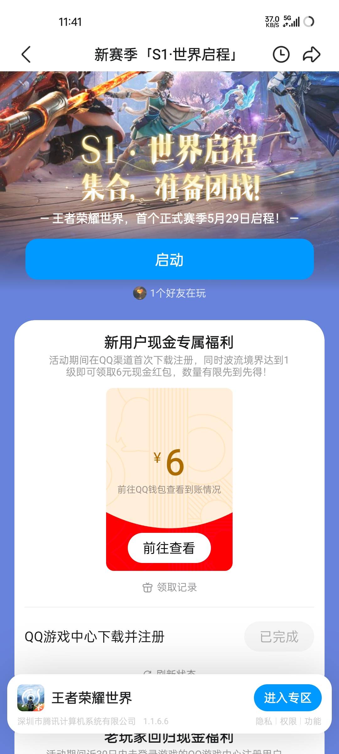 王者荣耀世界安卓手q  只用下载一次还行36毛比不上苹果老哥  


46 / 作者:王江还 / 