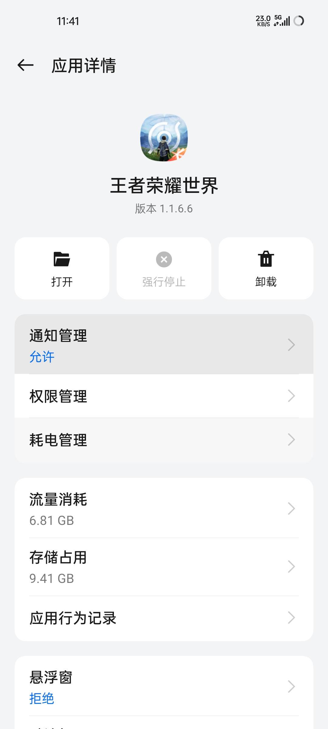 王者荣耀世界安卓手q  只用下载一次还行36毛比不上苹果老哥  


63 / 作者:王江还 / 