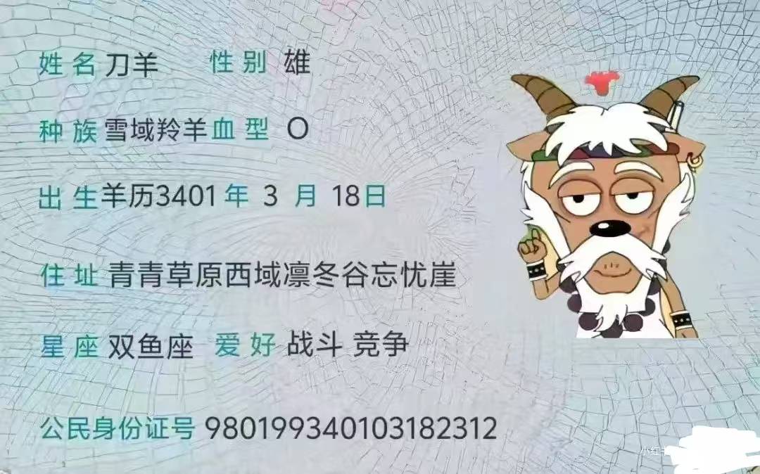 第一次领娃哈哈这个活动，用奥特曼的可以领？核销可以看到身份证图片，这样给领？

65 / 作者:景天L雪见 / 