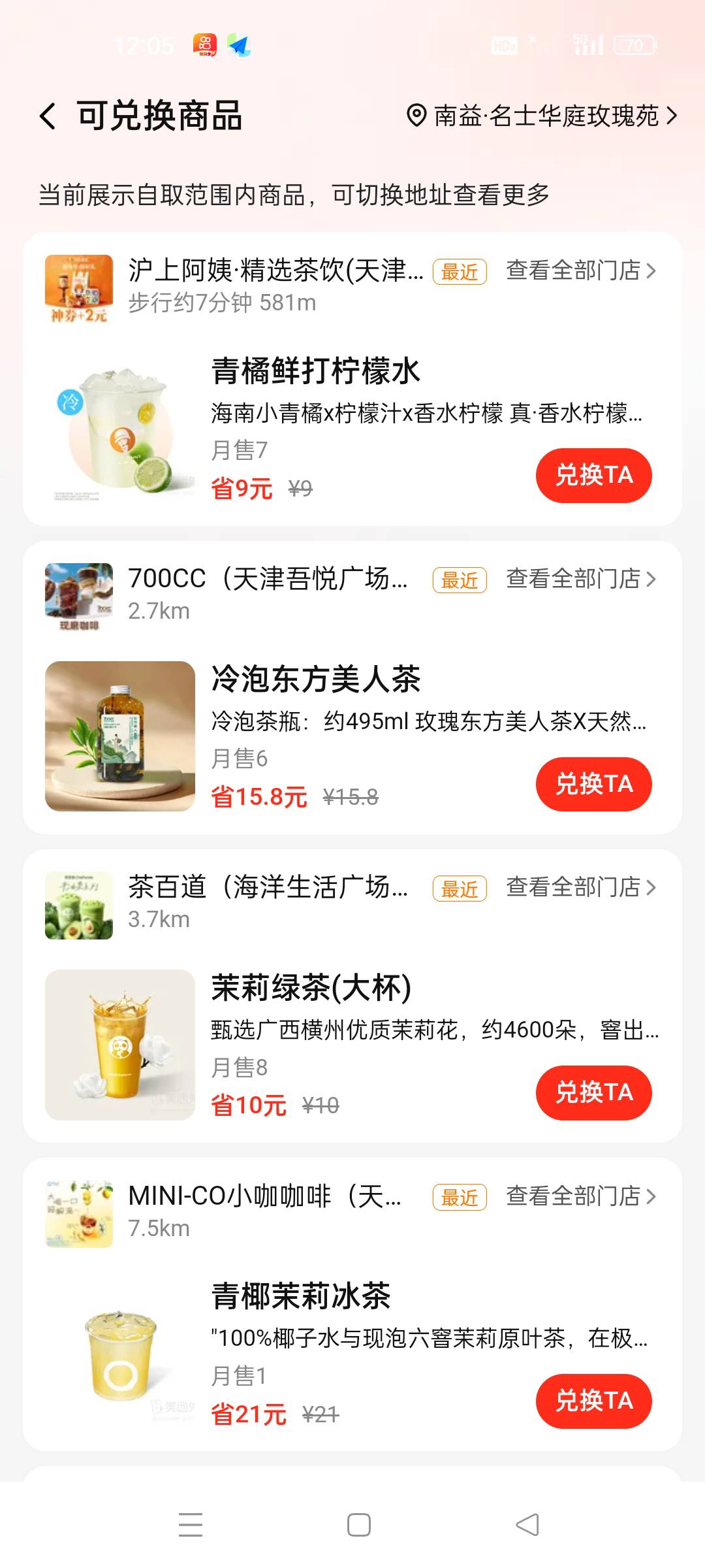 谢谢分享，美团修改生日可以领一杯喝的

1 / 作者:顾小贝 / 