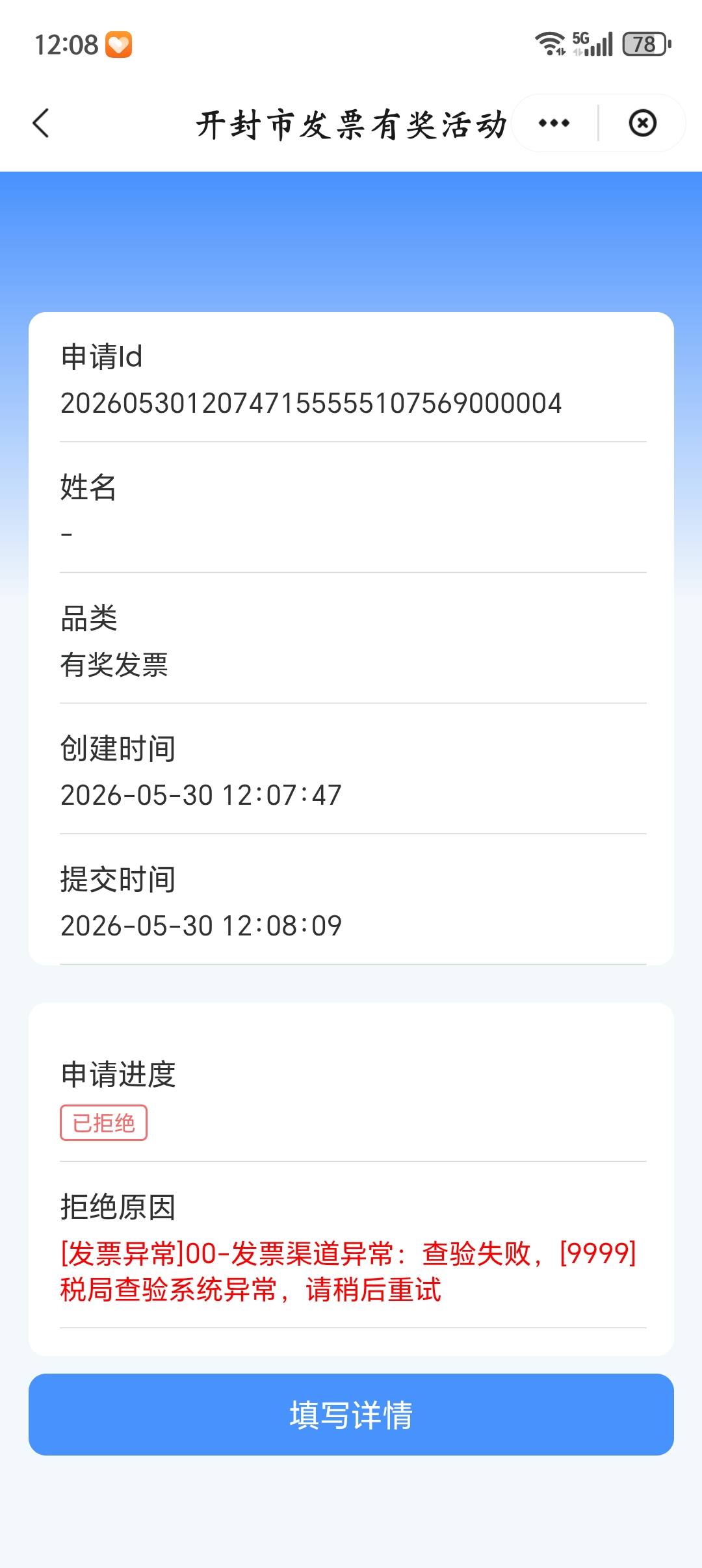 开封开出来还要等吗？还是我退款了的原因

75 / 作者:最后一页$ / 