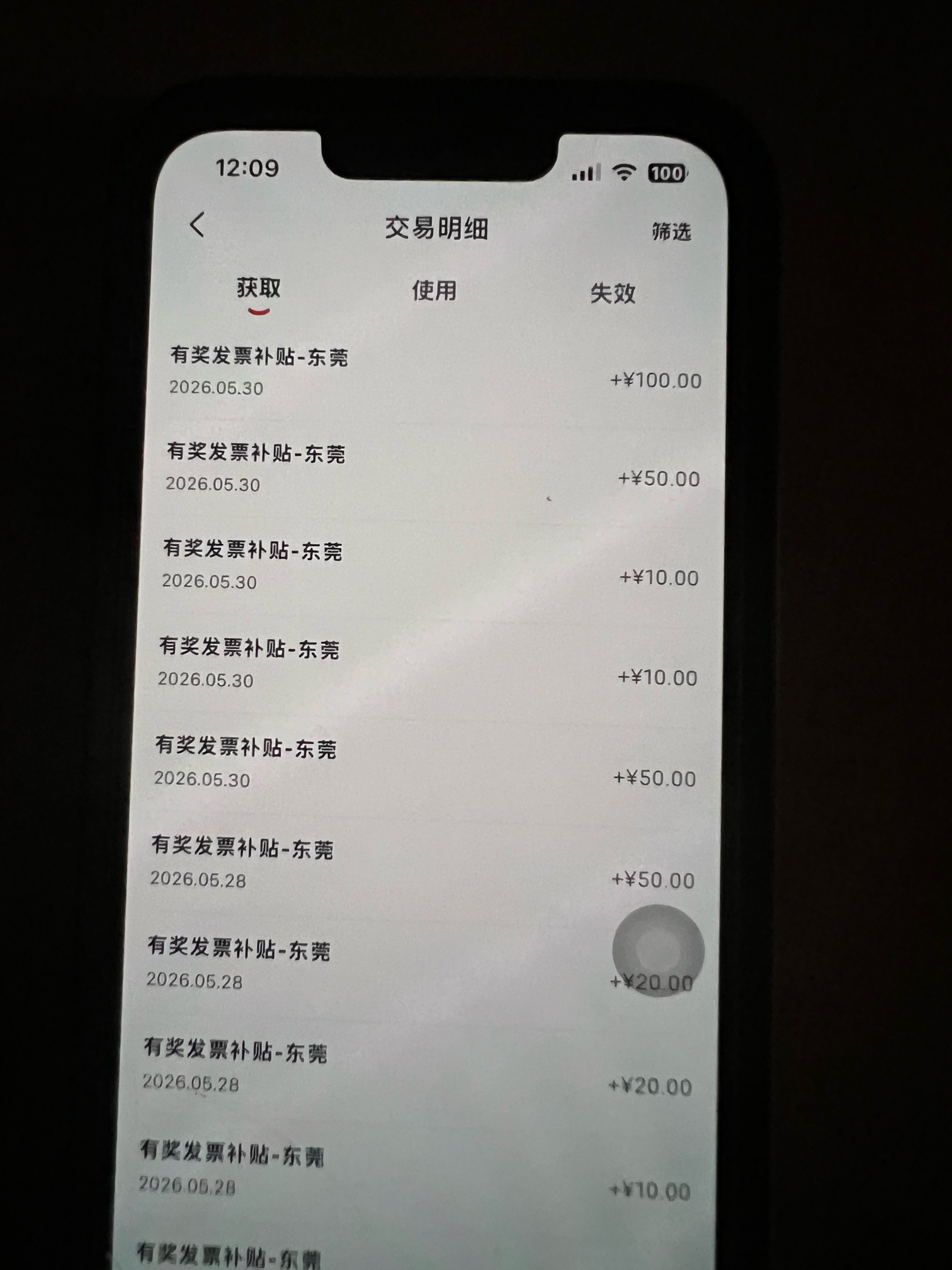 东莞5中5

77 / 作者:额额额3 / 