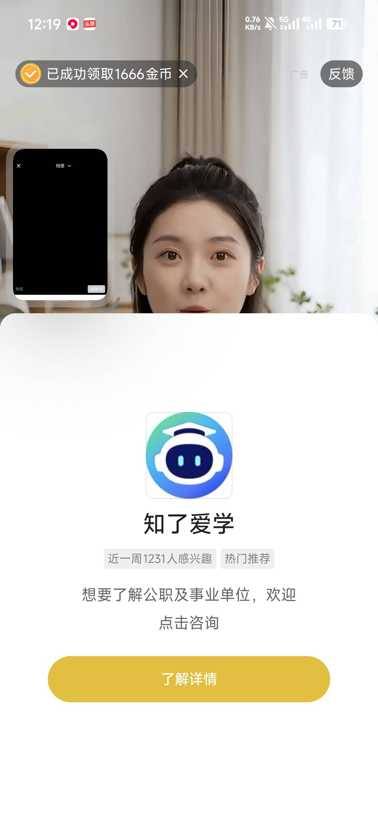 老哥们你们的快手极速版看广告屏幕会不会变得很亮啊？在哪里关，闪x了等会烧屏了

74 / 作者:沉默_是金 / 
