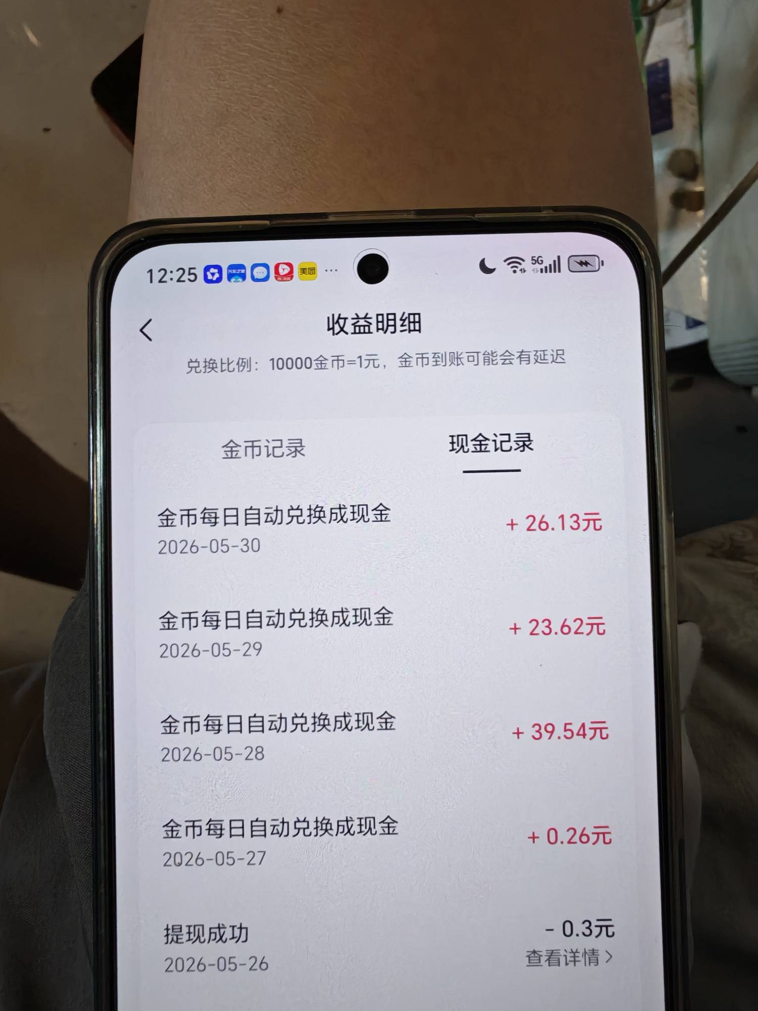 老哥们你们的快手极速版看广告屏幕会不会变得很亮啊？在哪里关，闪x了等会烧屏了

67 / 作者:叼爆了没有 / 