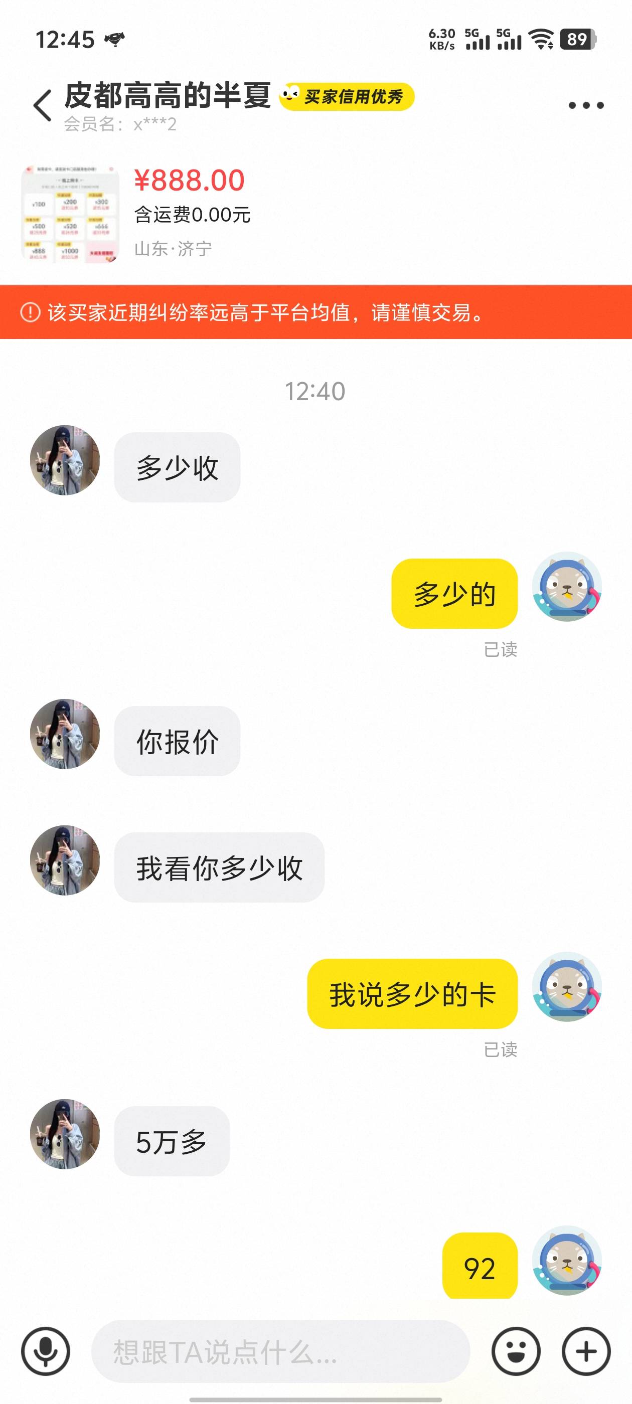 饭都不一定吃得起，给我装什么





31 / 作者:牛的一批 / 