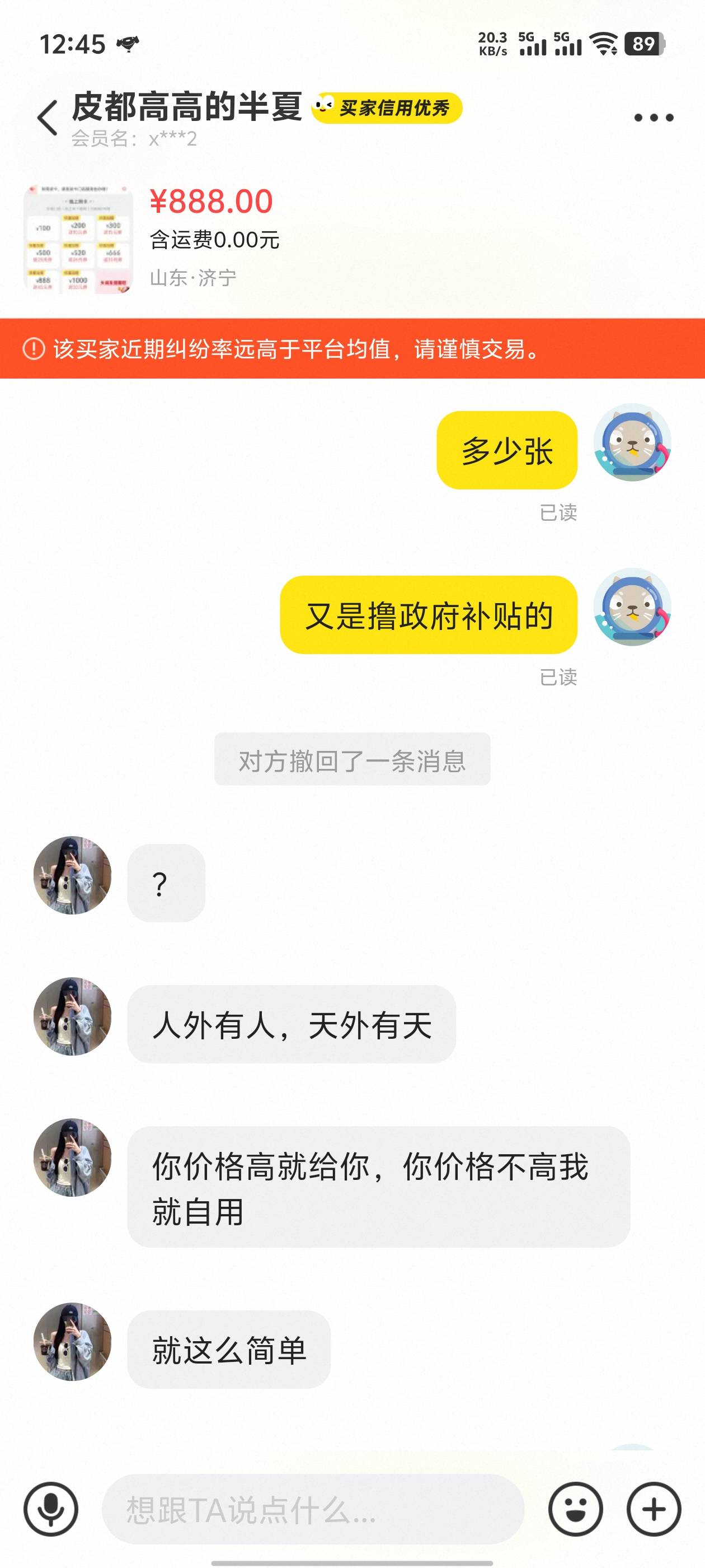 饭都不一定吃得起，给我装什么





27 / 作者:牛的一批 / 