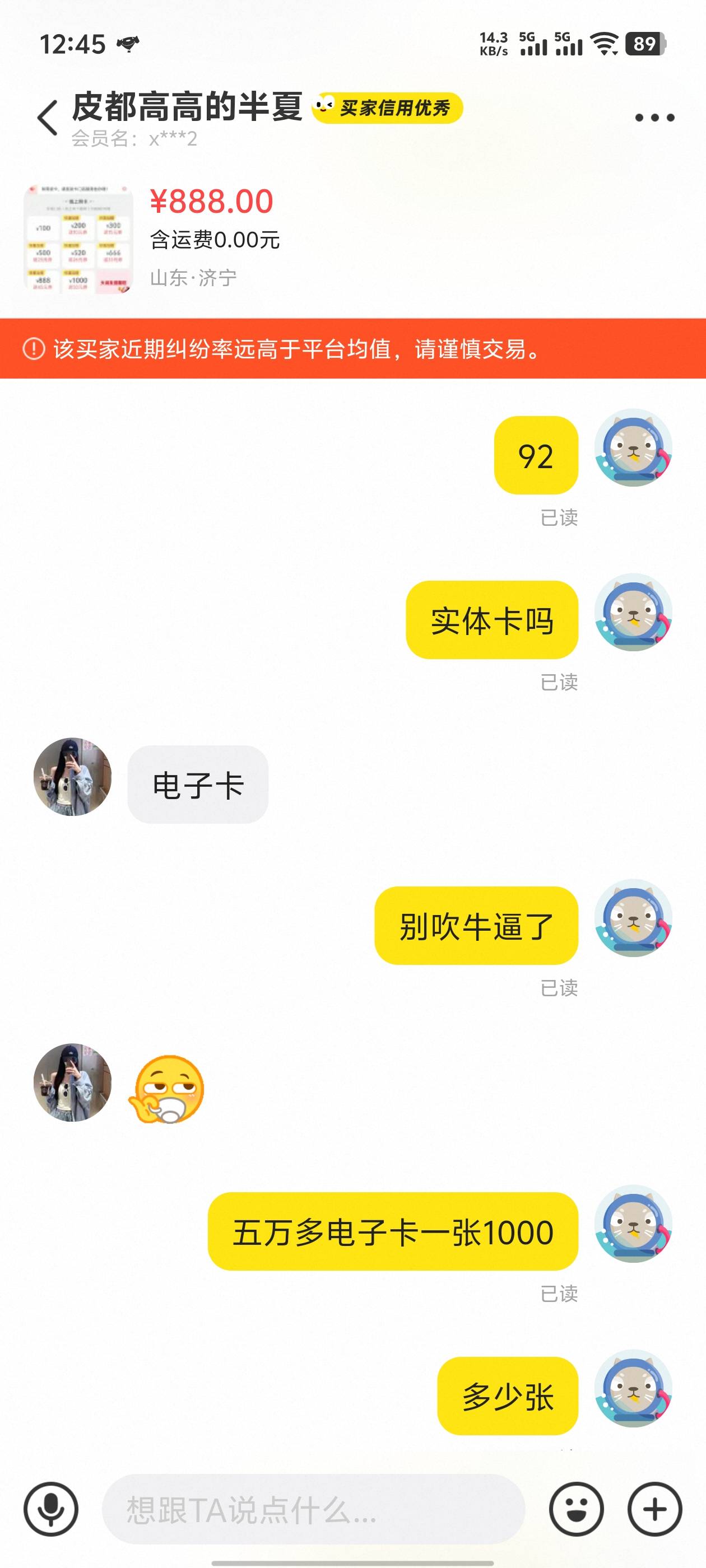 饭都不一定吃得起，给我装什么





24 / 作者:牛的一批 / 