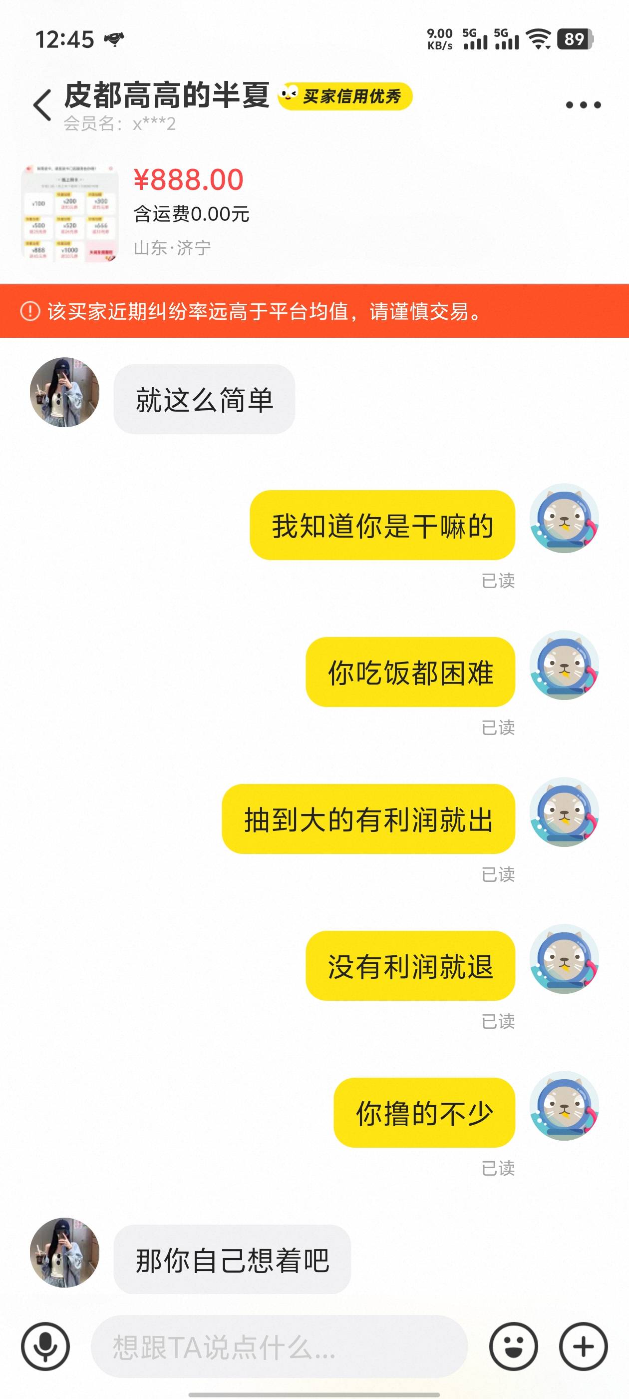 饭都不一定吃得起，给我装什么





71 / 作者:牛的一批 / 