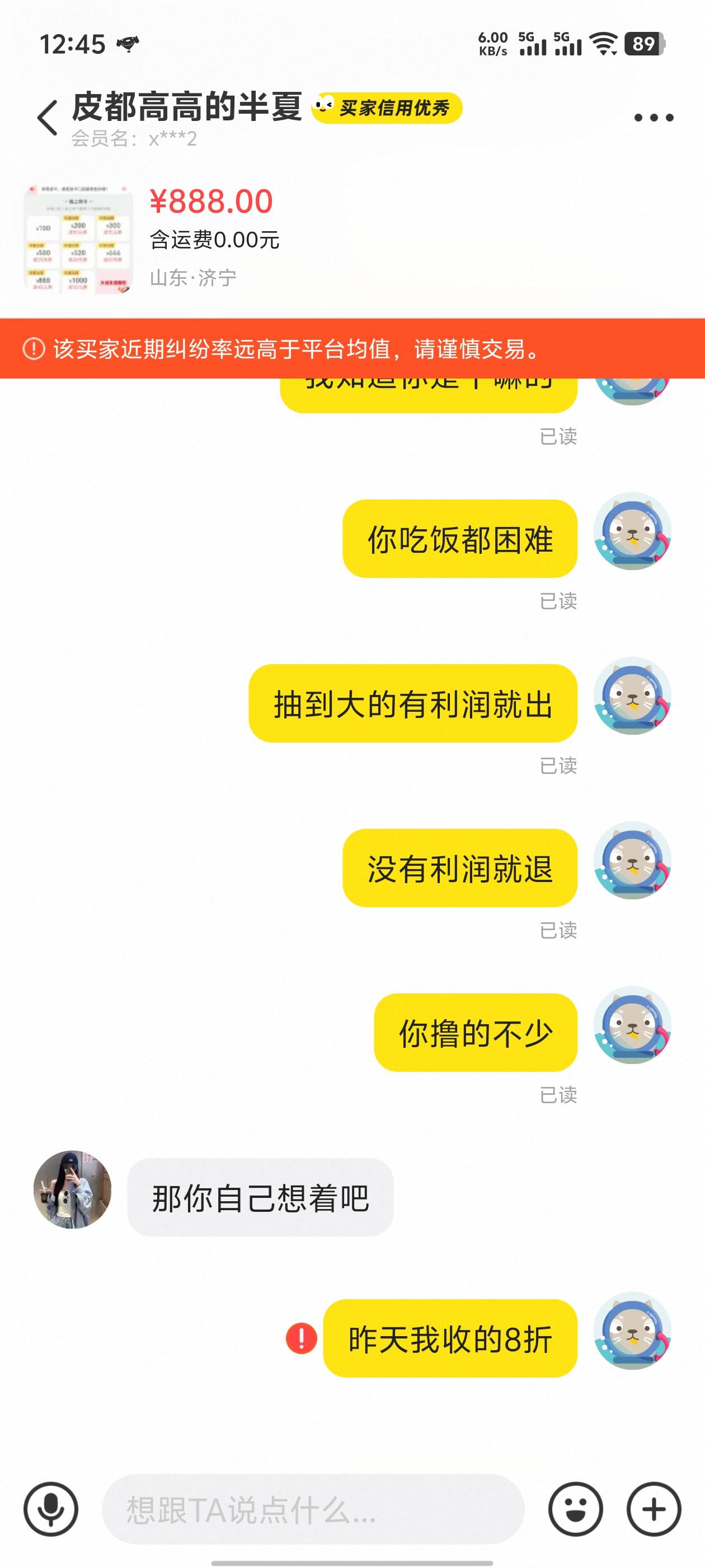 饭都不一定吃得起，给我装什么





95 / 作者:牛的一批 / 
