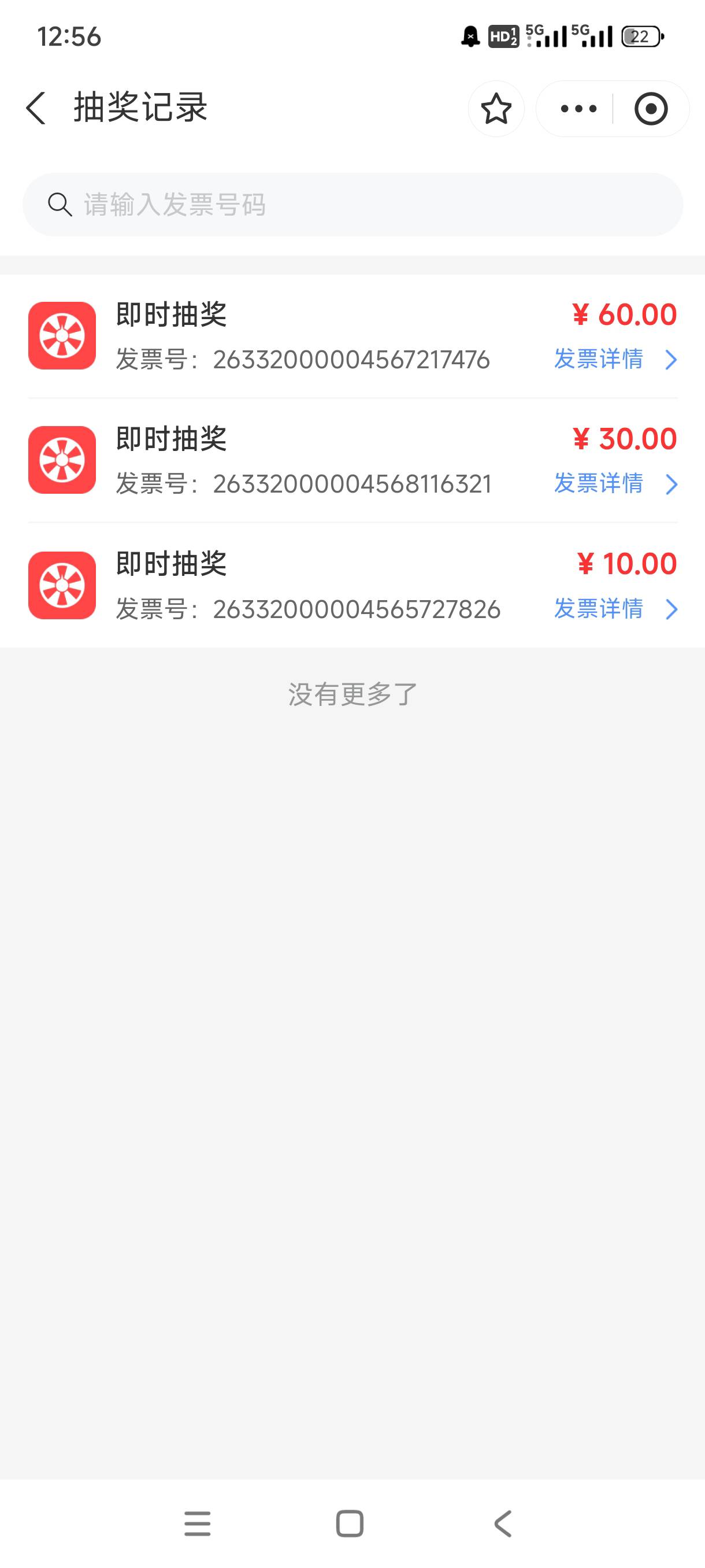 绍兴秒开秒抽100毛，胜利店

21 / 作者:我是好人哦哦 / 