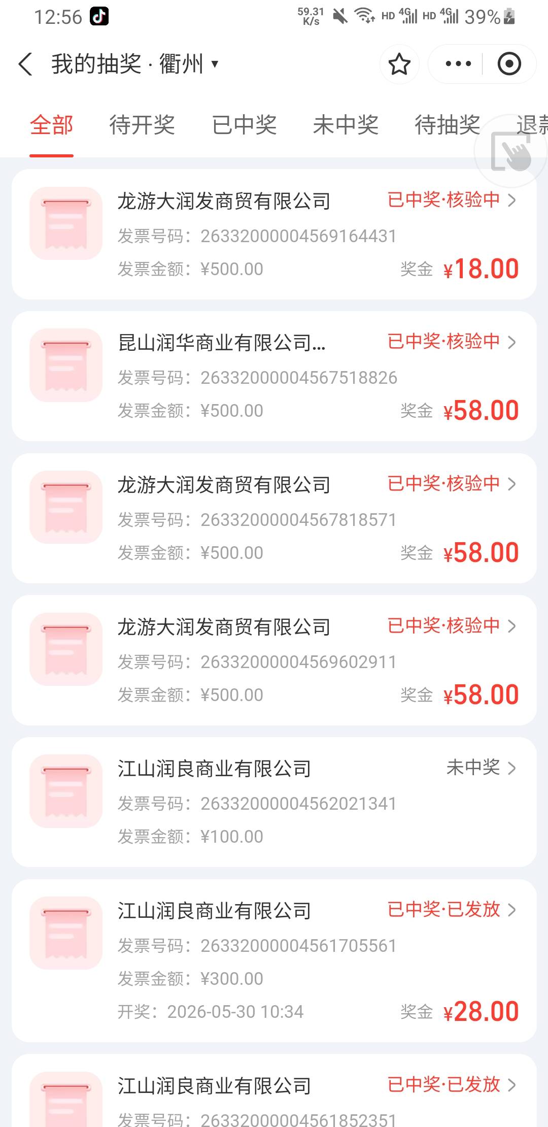 衢州 就得是500的，没本钱开一张退一张，之前嫌烦开100的真白x了

90 / 作者:立减 / 
