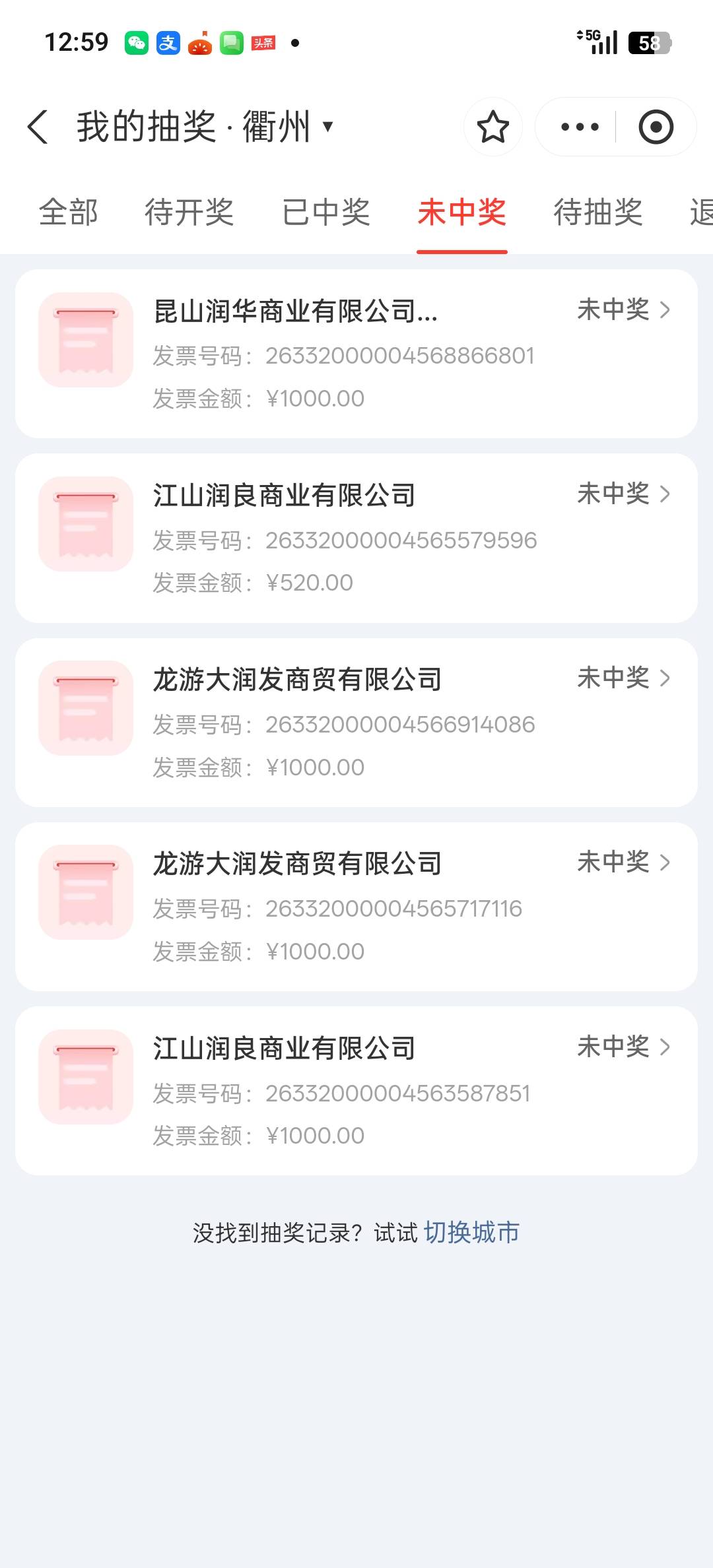 衢州 就得是500的，没本钱开一张退一张，之前嫌烦开100的真白x了

98 / 作者:我要撸老哥 / 