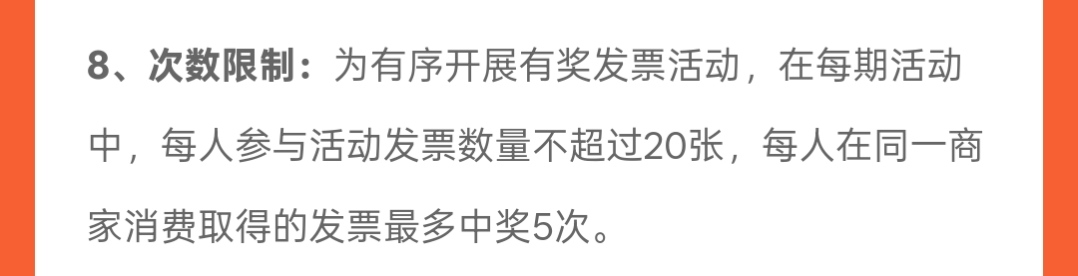 老哥们 衢州是一共每个商户上传5次还是中奖5次
16 / 作者:我要撸老哥 / 