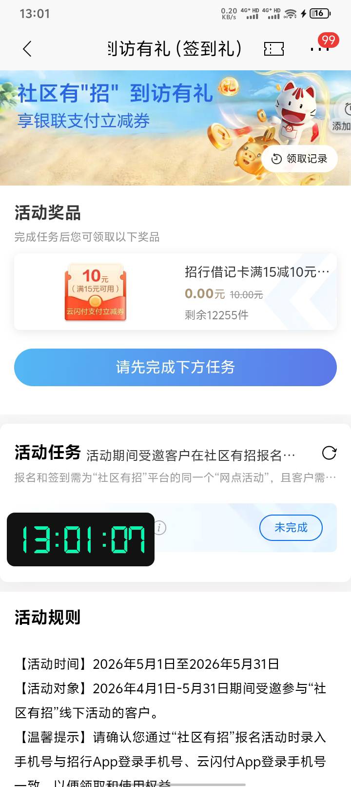 签到了怎么完成不了


0 / 作者:拉菲尔丁 / 