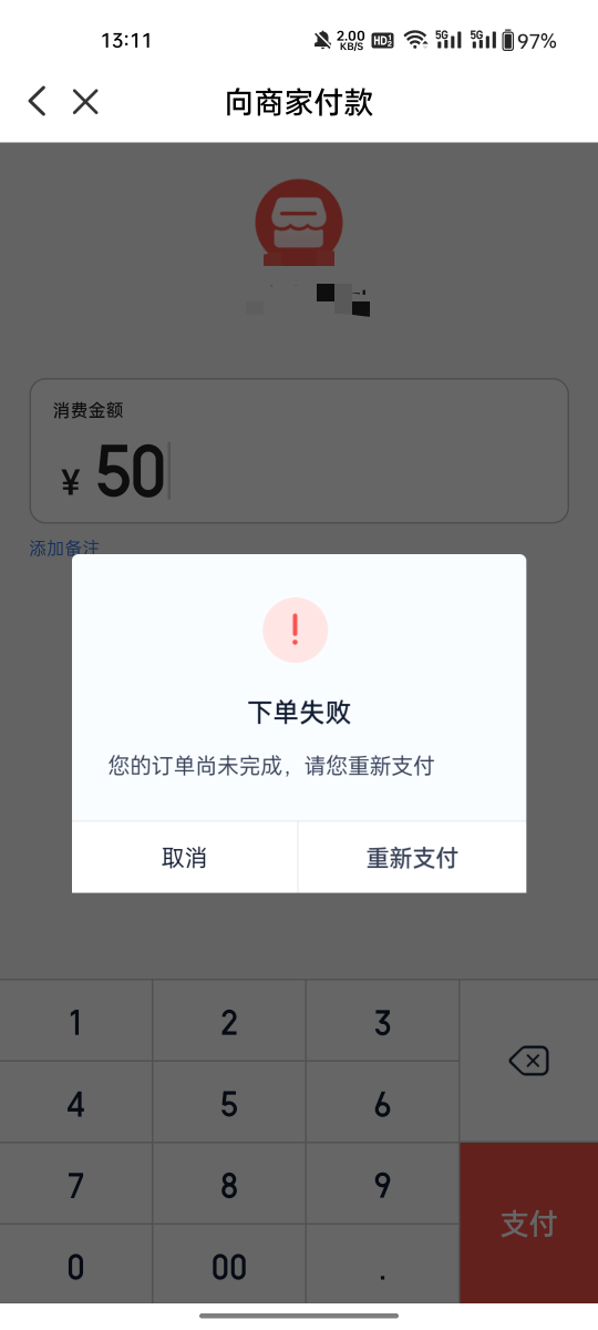 我的度小满商家码怎么变成这样了？有老哥知道吗

97 / 作者:敷睿 / 