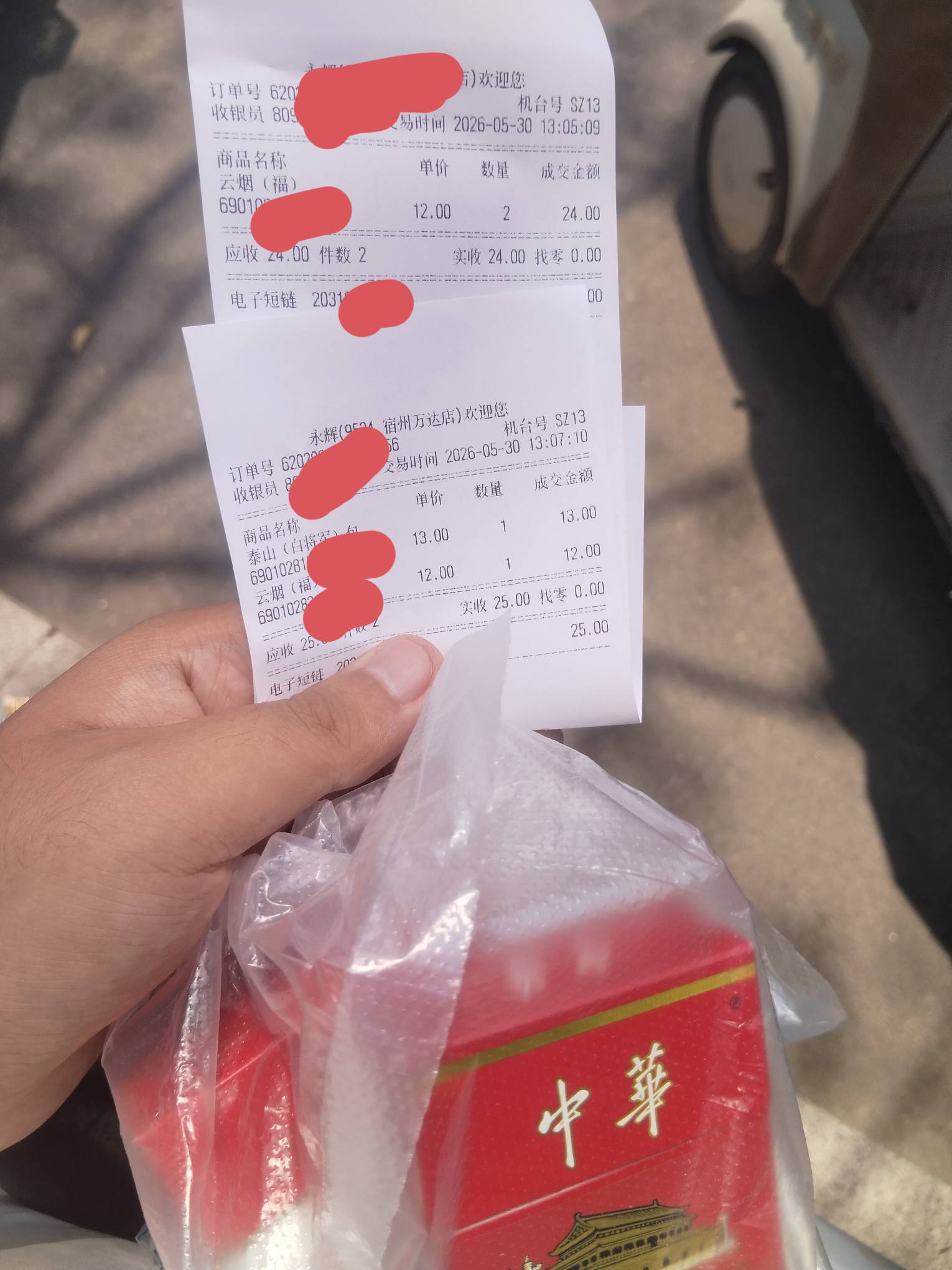 话费多了，直接买烟。移动爱购先兑换永辉立减券，再去买烟。永辉的烟一般都比便利店便66 / 作者:提莫大王 / 