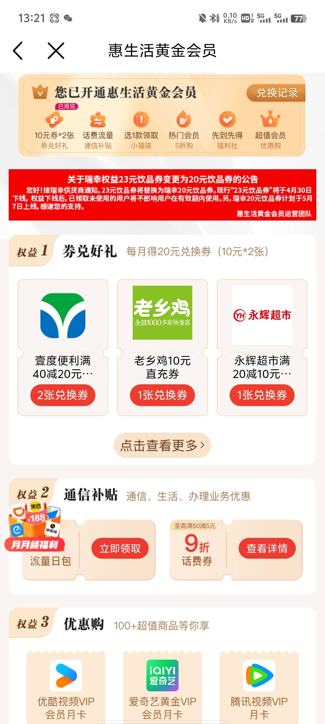 话费多了，直接买烟。移动爱购先兑换永辉立减券，再去买烟。永辉的烟一般都比便利店便73 / 作者:提莫大王 / 