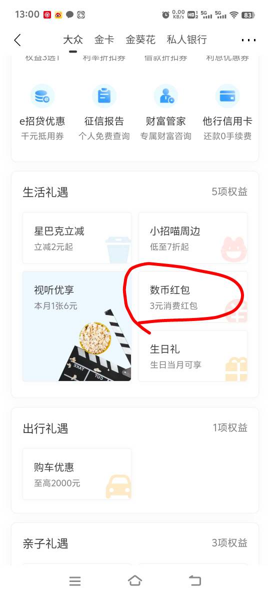 招商银行（低保）


28 / 作者:胡子8888 / 