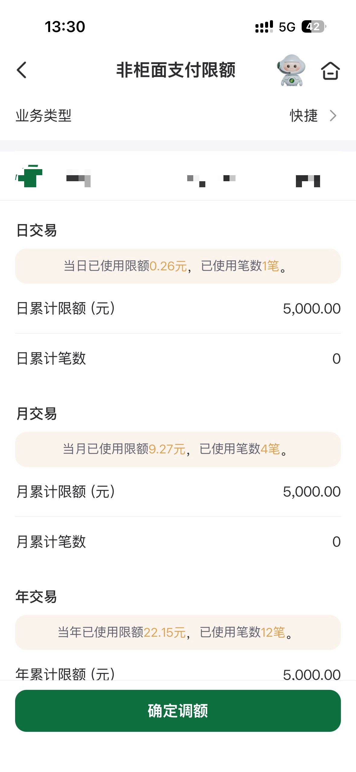 一口袋真的搞笑，昨天下了1600拦截了，今天又给我1600专项...82 / 作者:卡农灭鼠器 / 