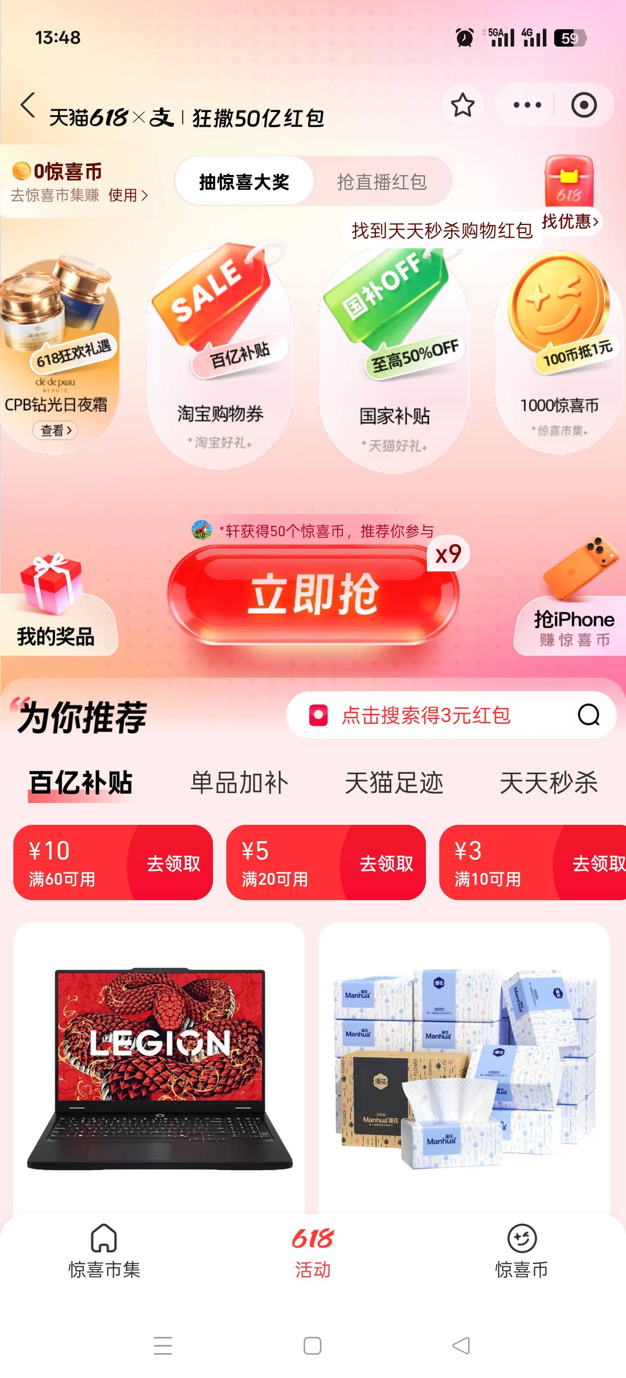 现在支付宝这些活动全是抽的坑人券，抽都懒得抽

93 / 作者:我只管鲁毛 / 