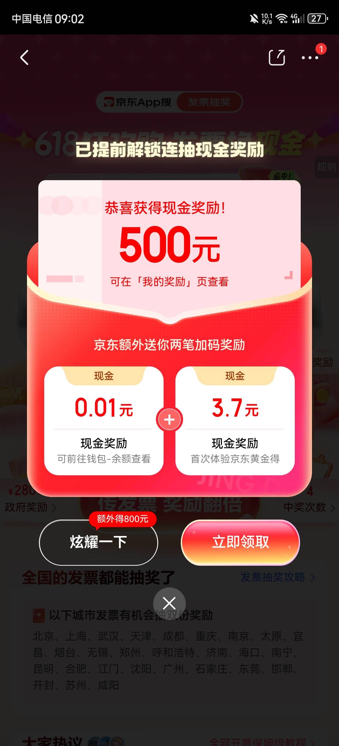 第一次搞这个，这个是不是可以秒退，看看有没有汤喝

40 / 作者:新浪浪 / 