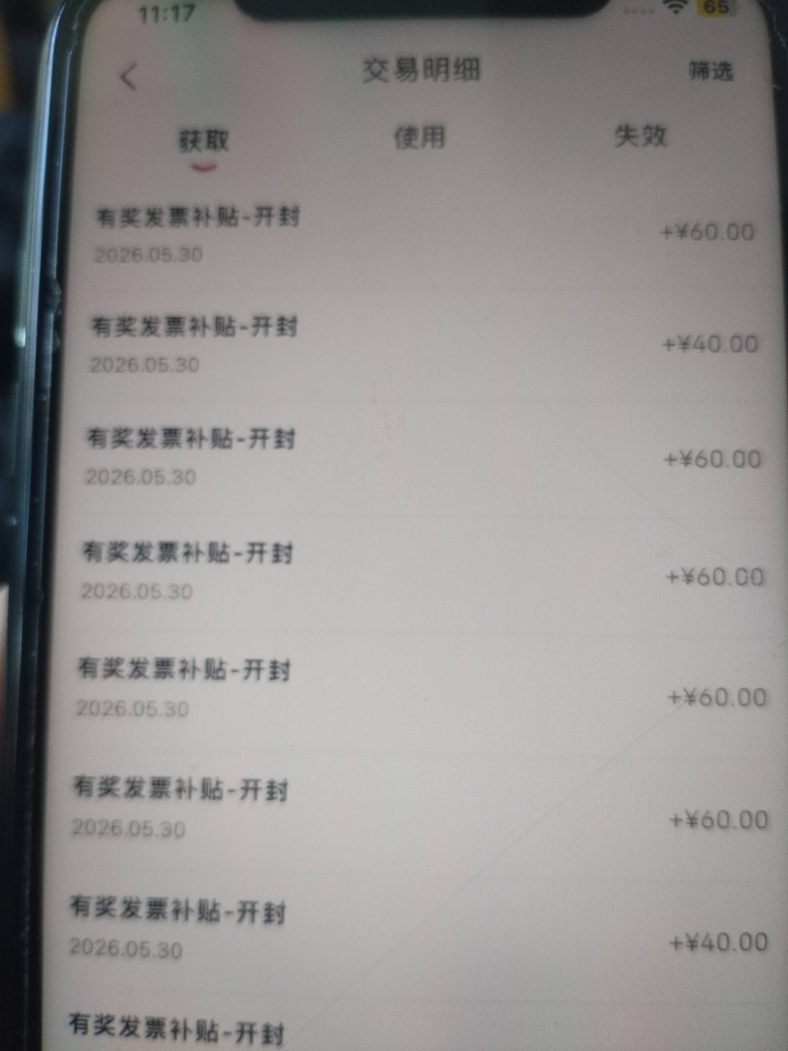 第一次搞这个，这个是不是可以秒退，看看有没有汤喝

70 / 作者:新浪浪 / 