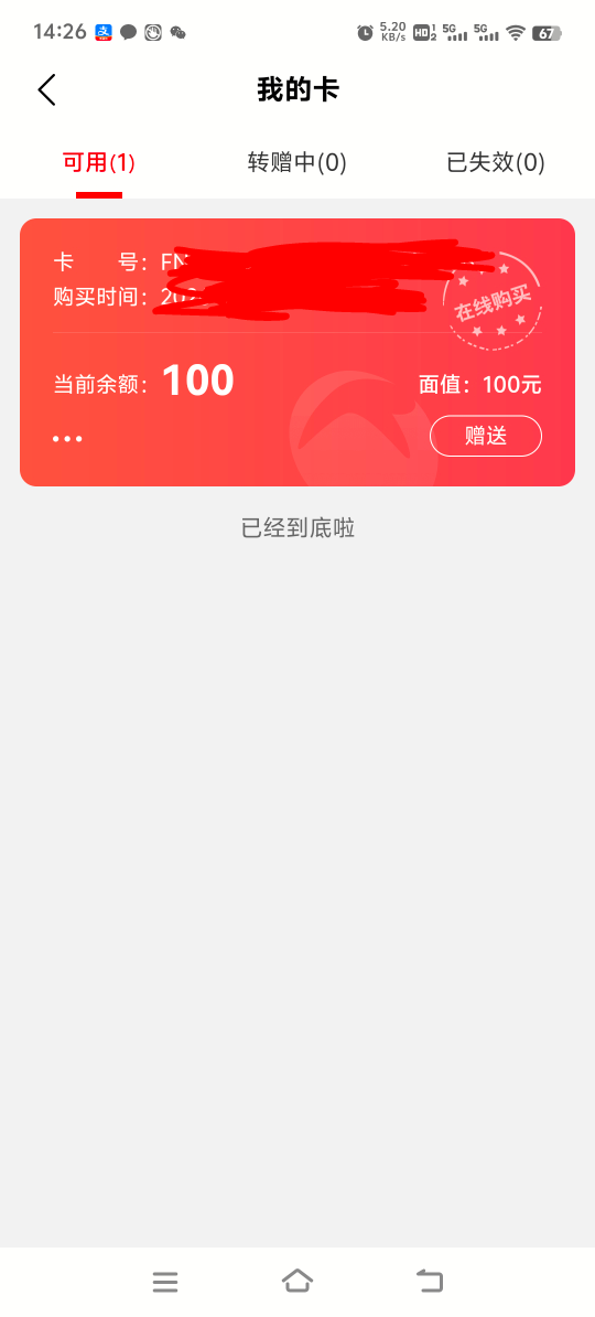 老哥们，这卡不能退啊

99 / 作者:胡子8888 / 