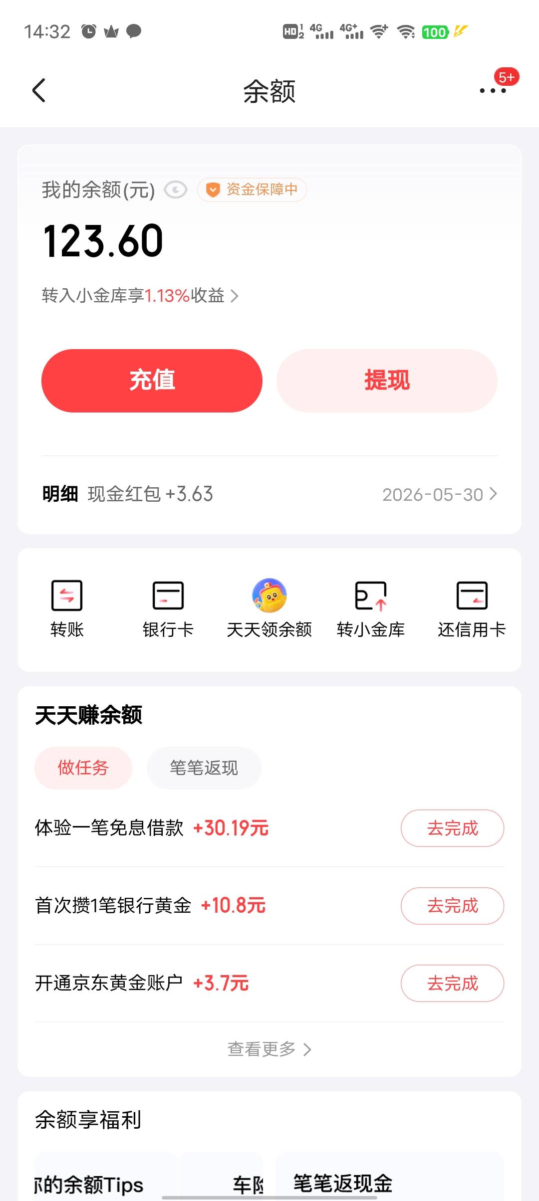 京东支付免单到账


75 / 作者:GK陈 / 